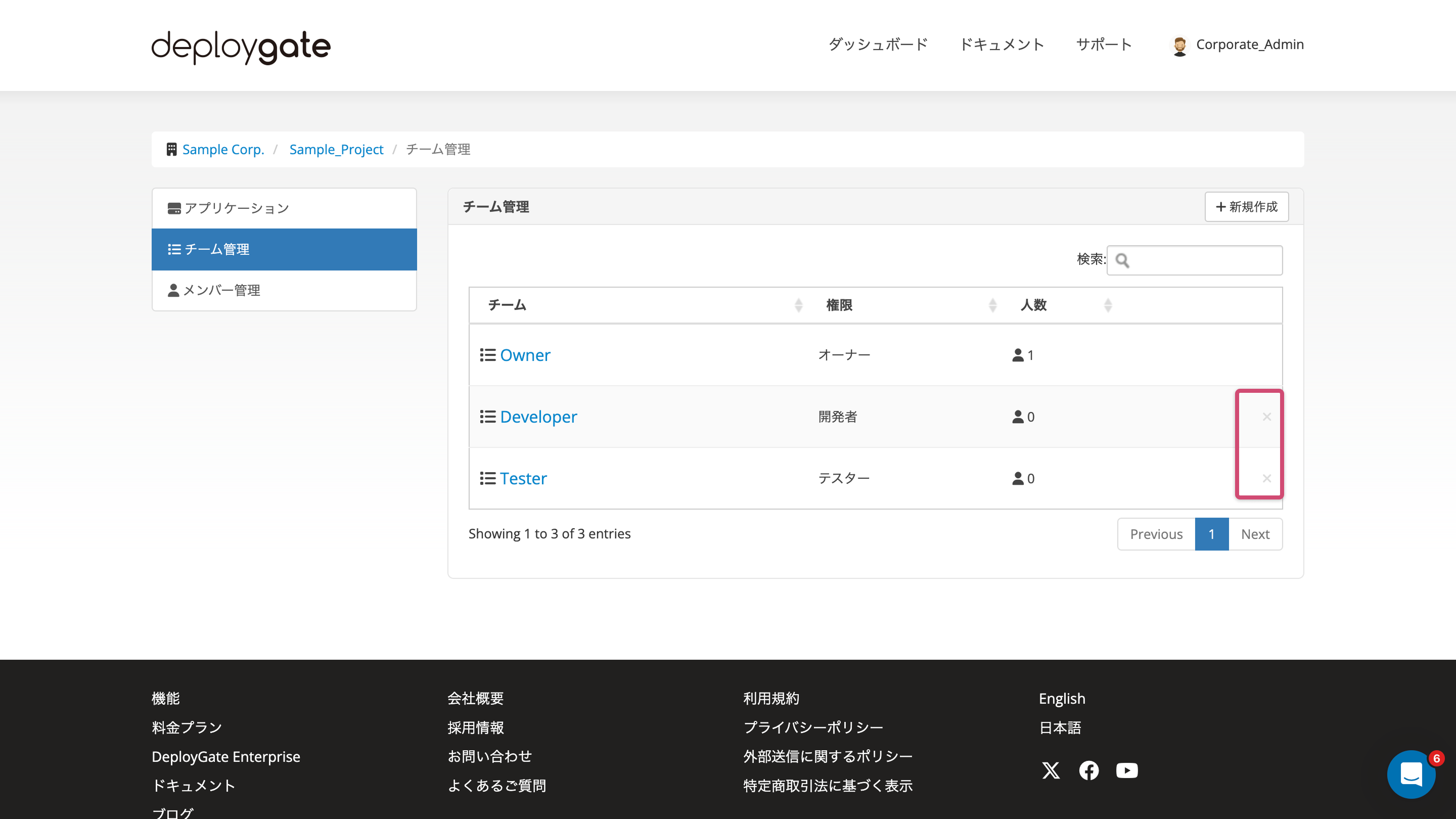 Screenshot of Remove Team