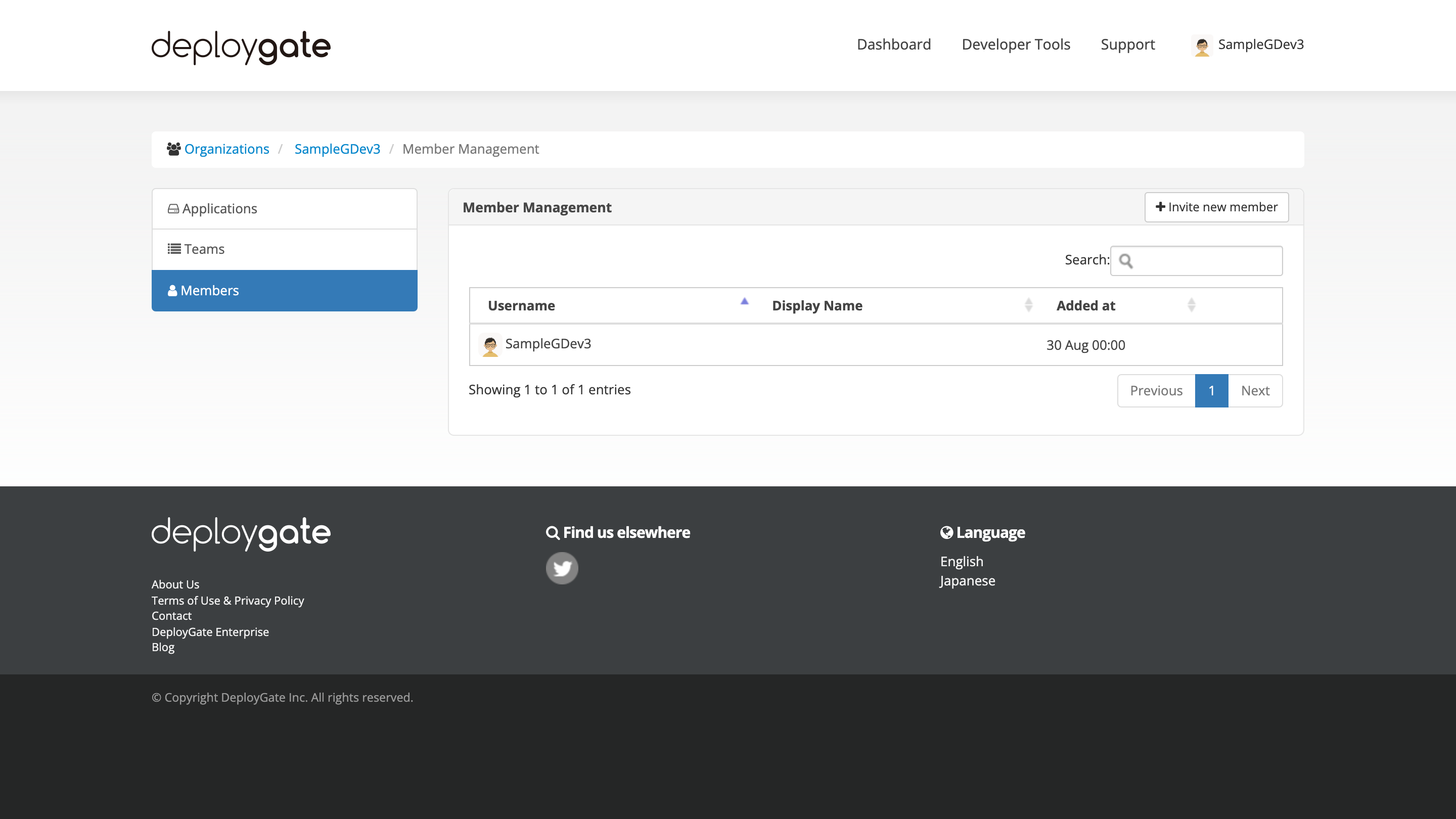 Member management screen showing current members and add member options