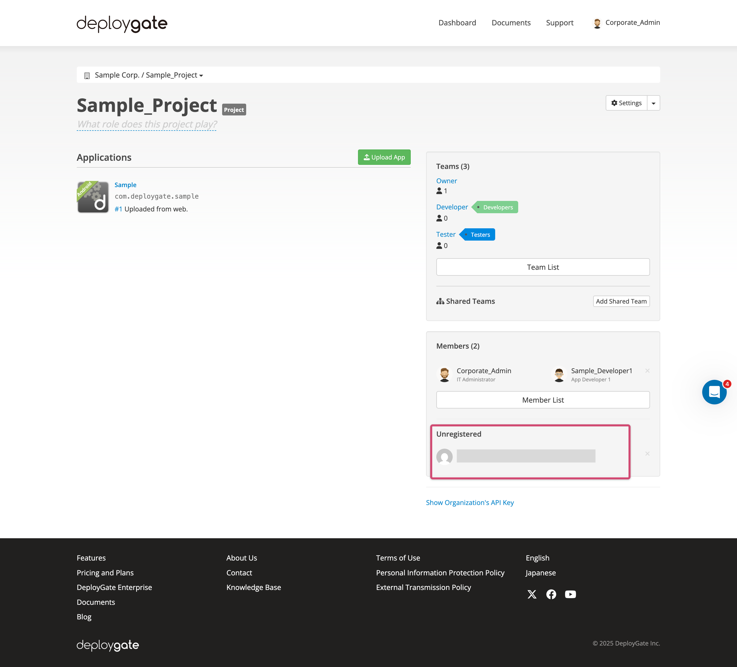 Member management screen showing current members and add member options