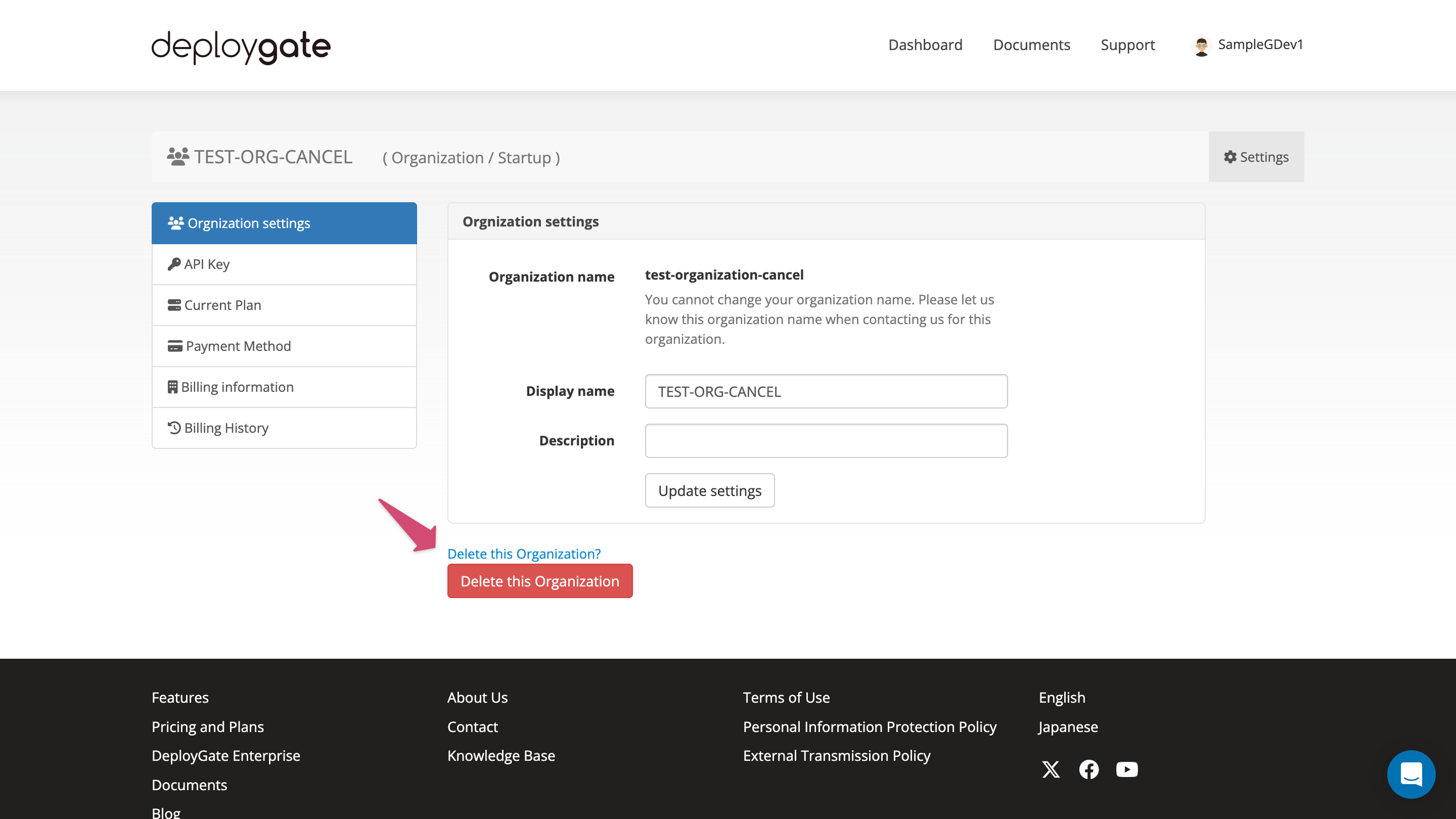 Screenshot of the Organization delete button