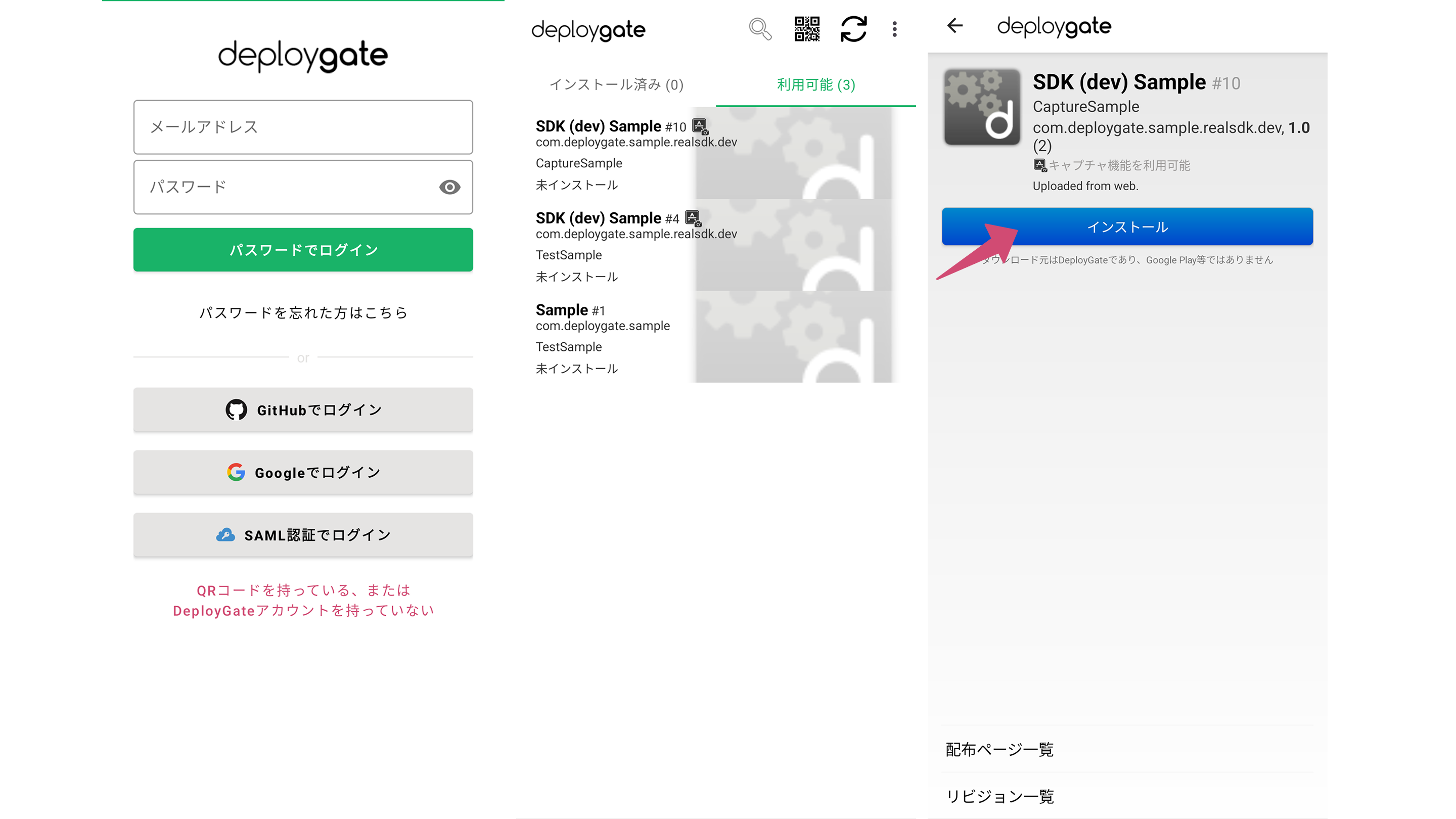 Screenshot of Login Client App