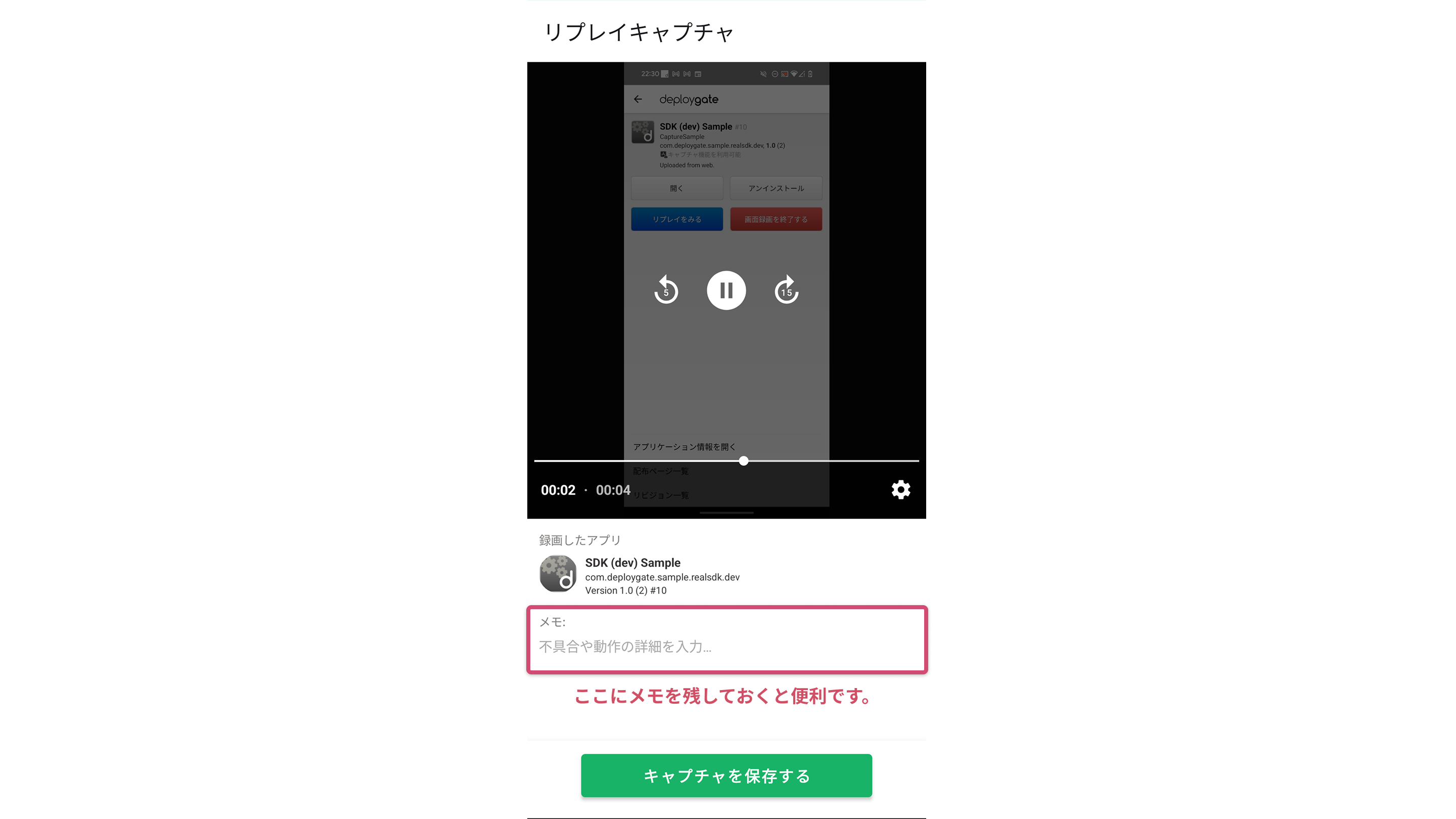 Appearance of Replay