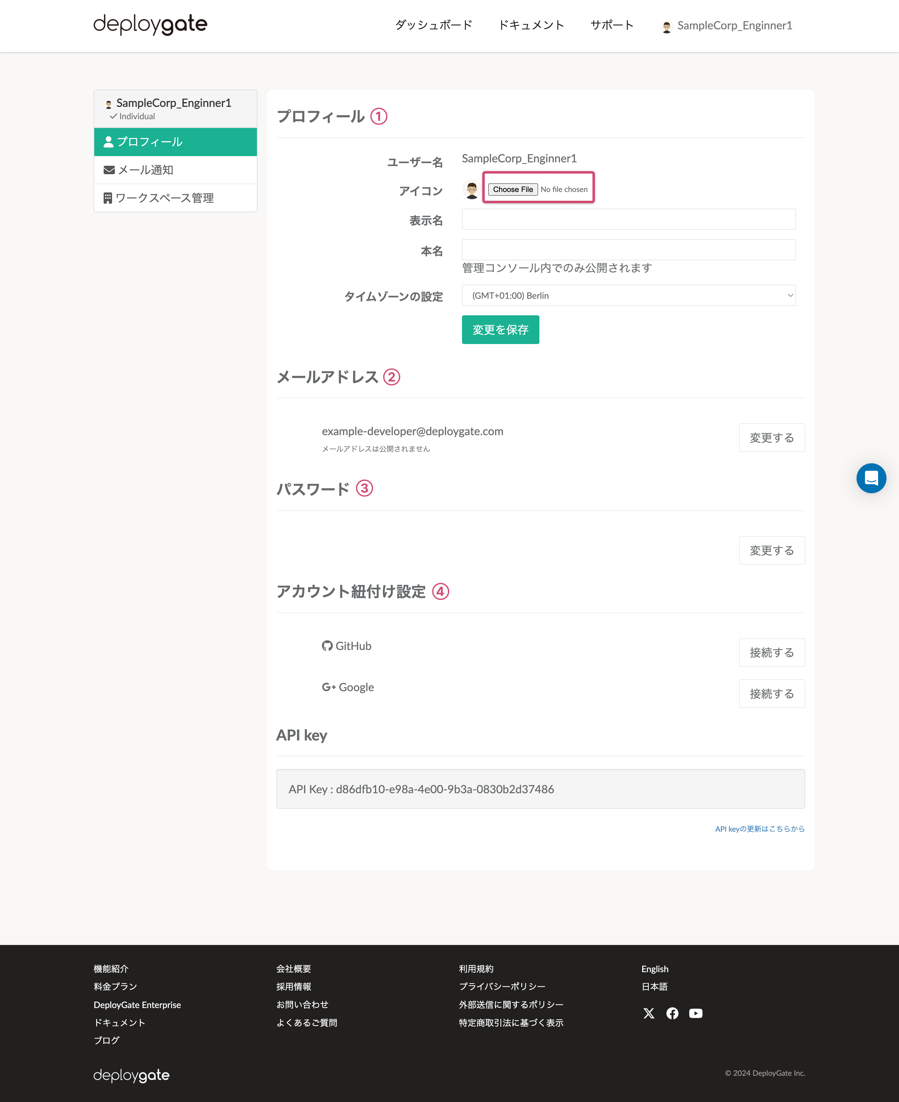 Screenshot of Account Settings page 