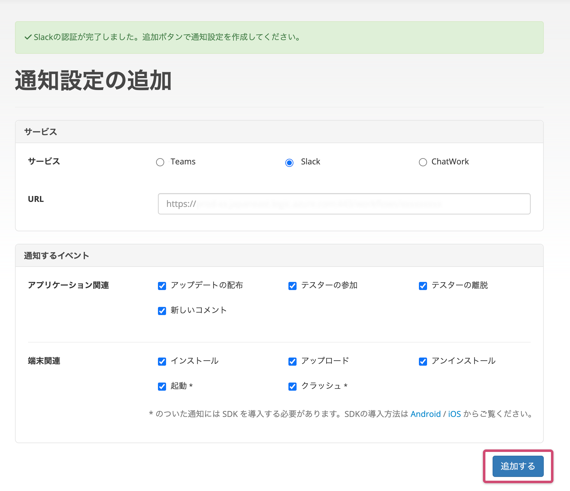 Screenshot of Chat-notification