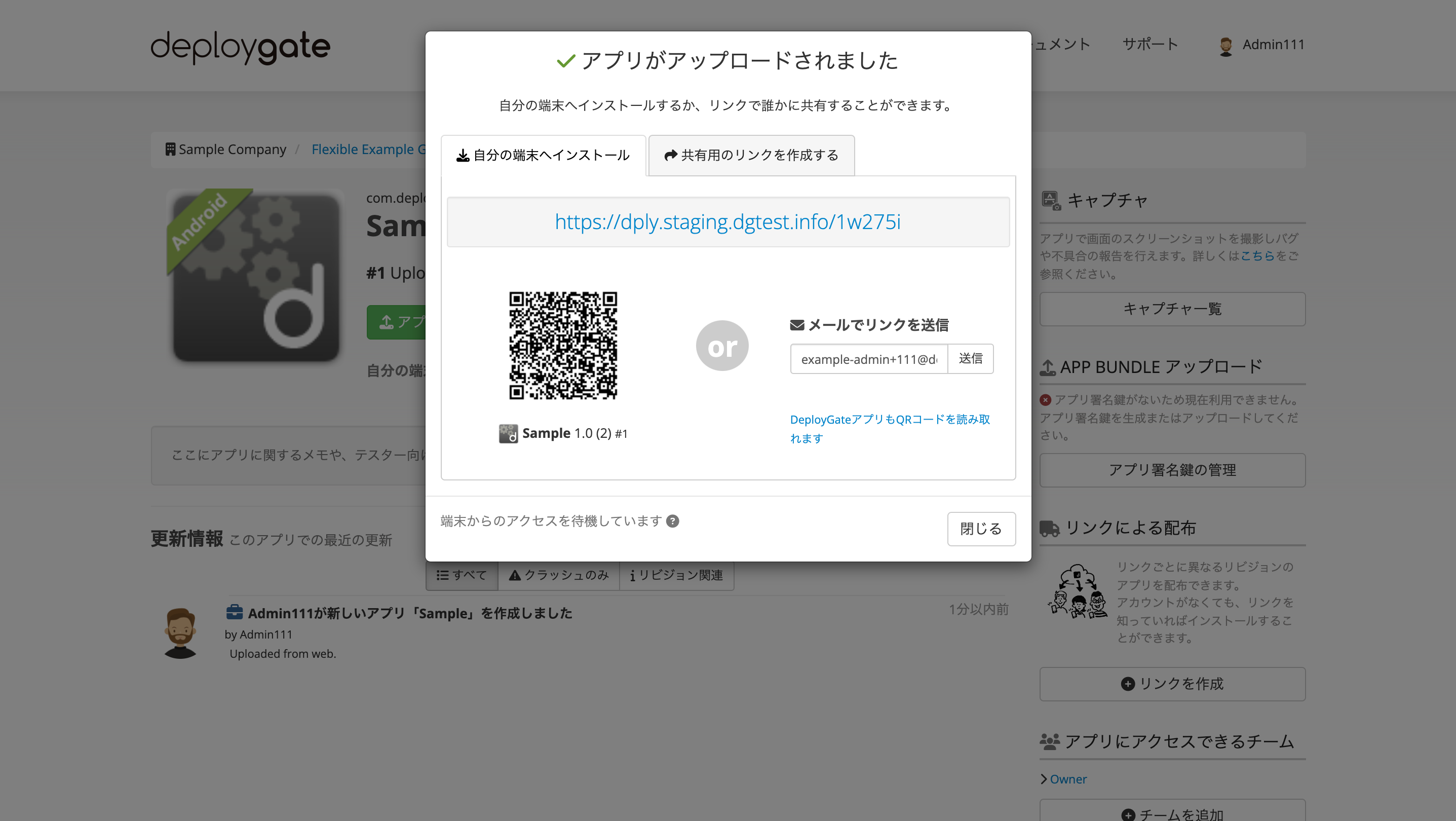 Screenshot of Complete Upload 