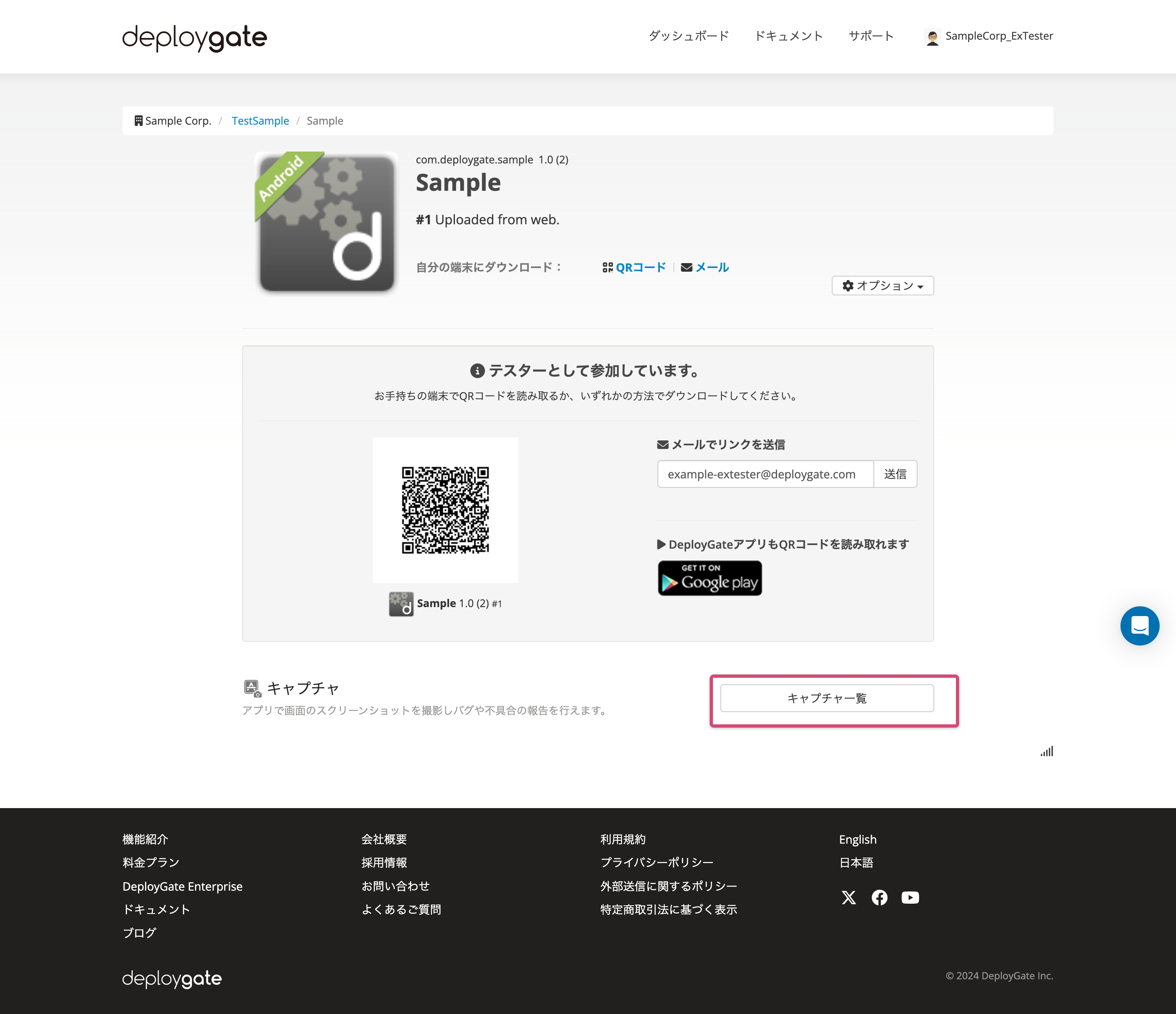Open Capture from App details