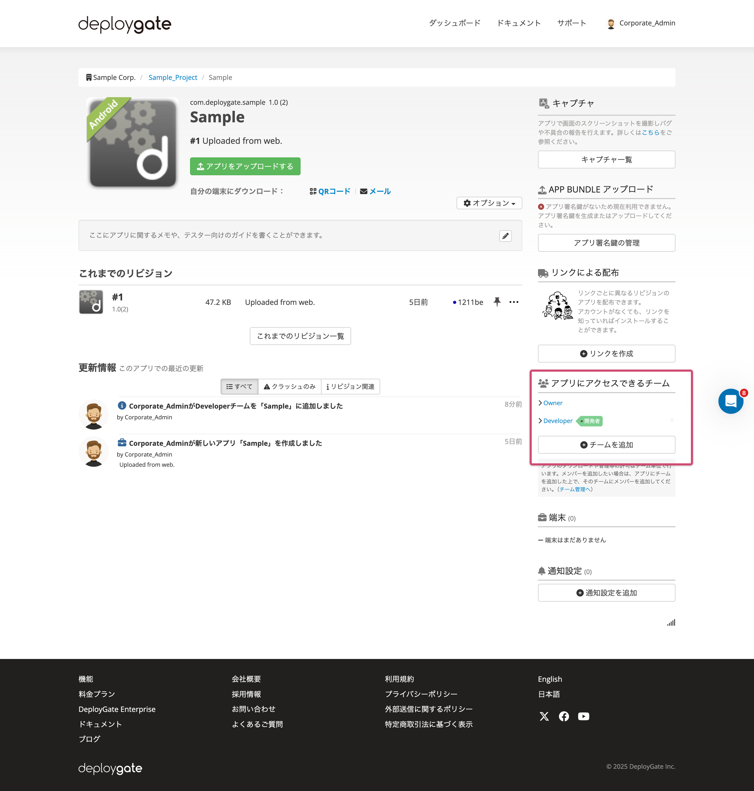 Screenshot of Project dashboard