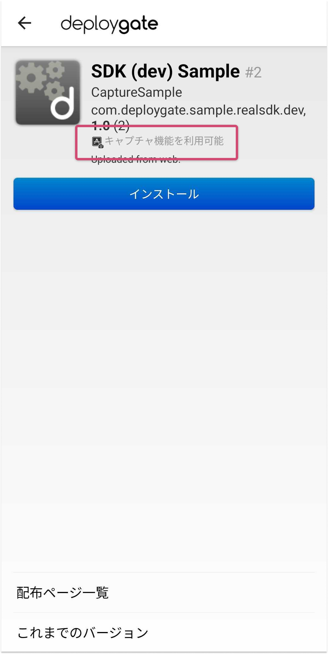 Capture availablbility check