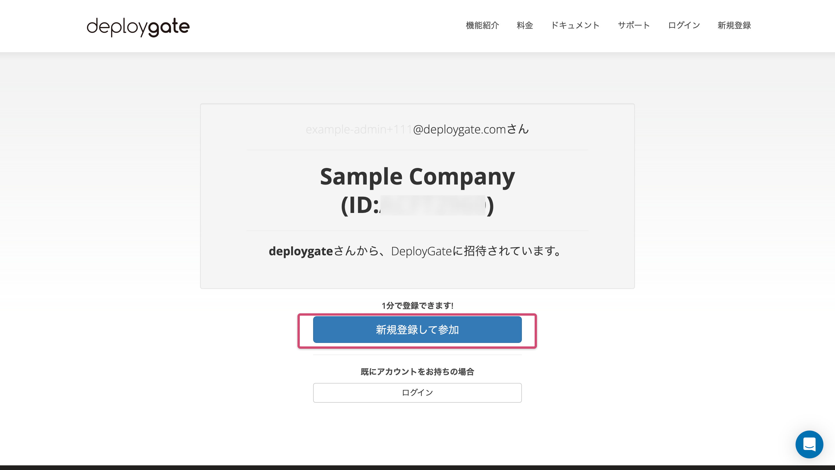 Screenshot of Crate Account from Invitation