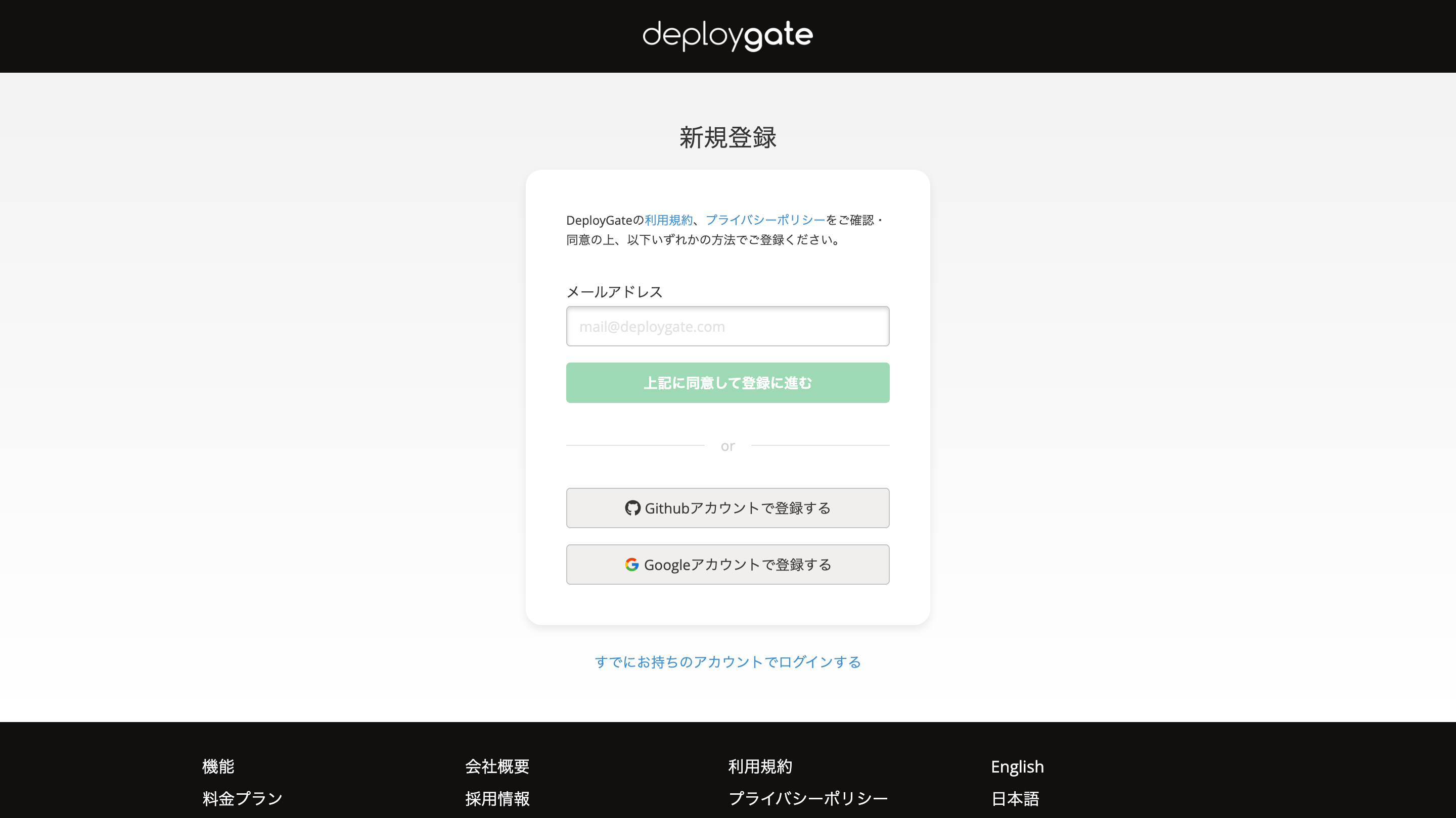 Screenshot of create account from web 1