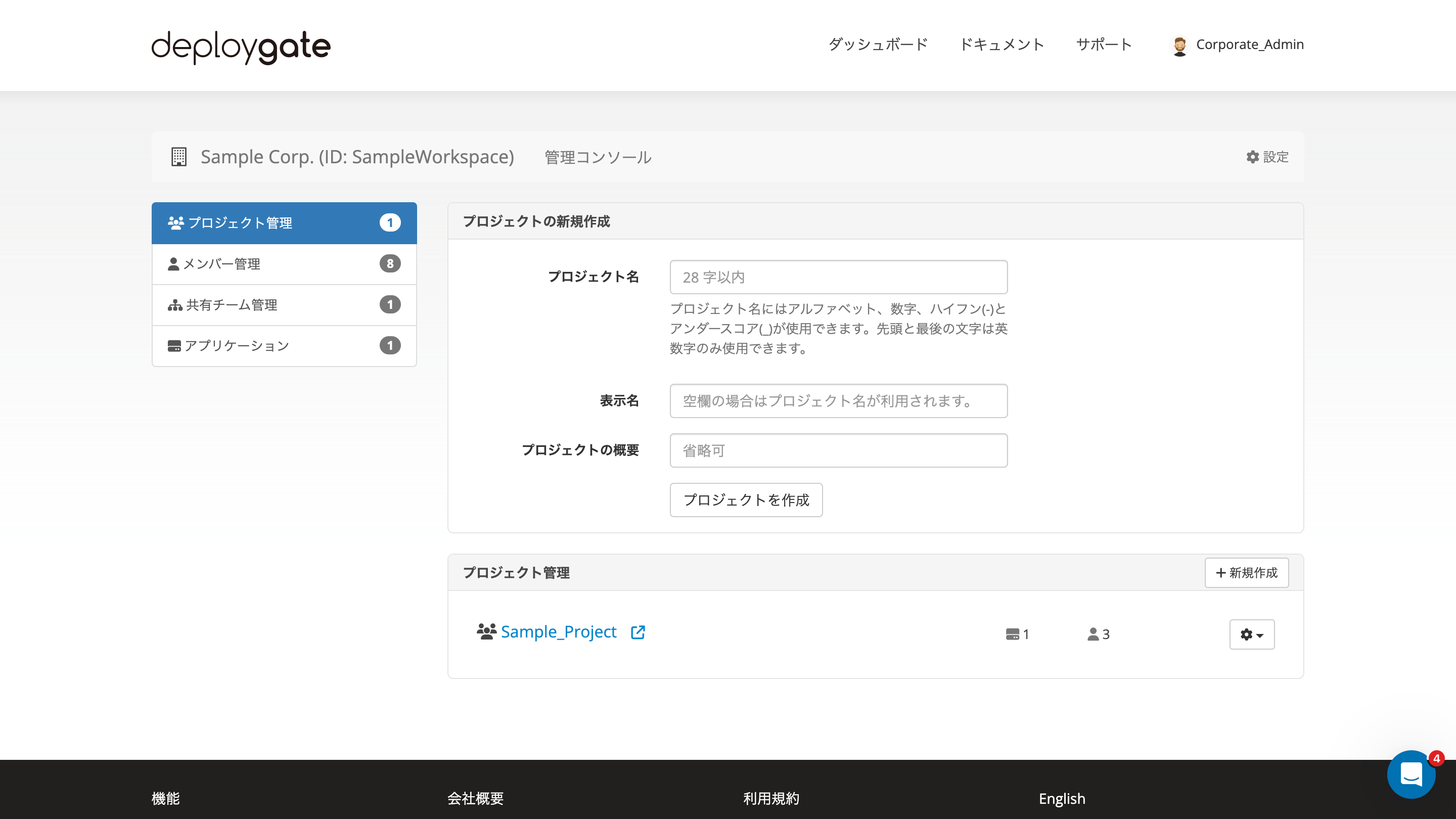 Screenshot of Enterprise add group