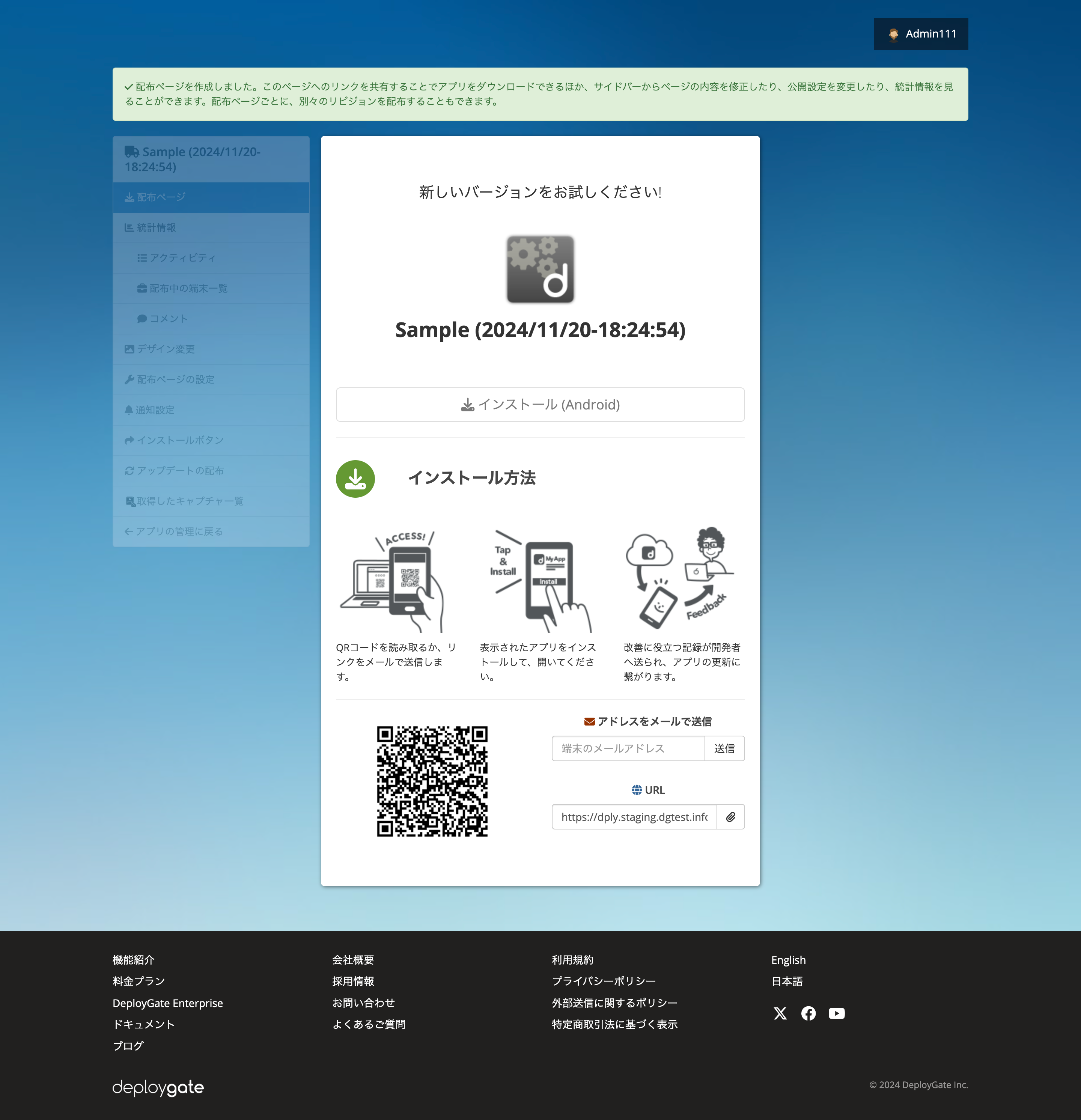 Screenshot of Disribution Page
