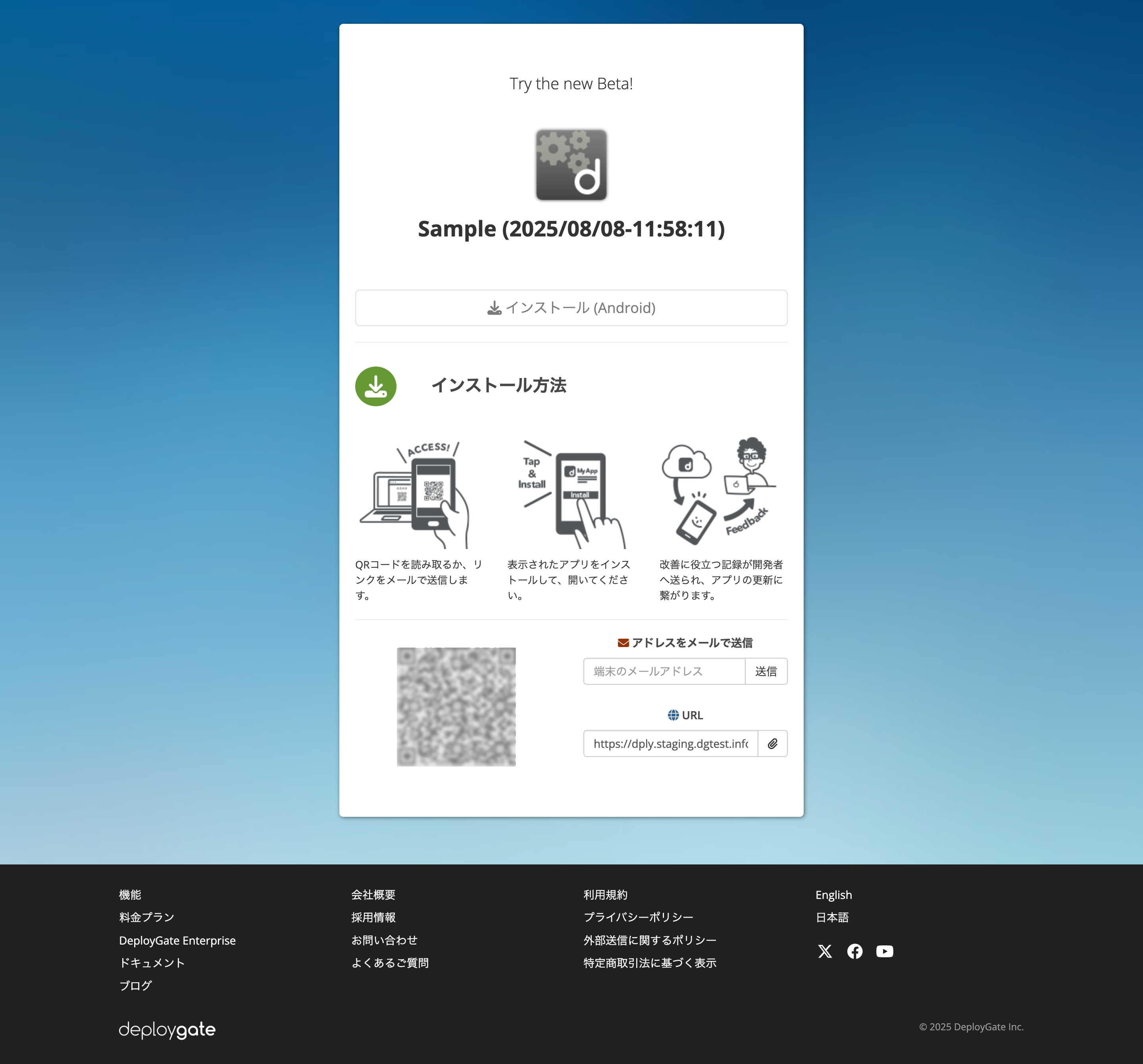 Screenshot of the distribution page