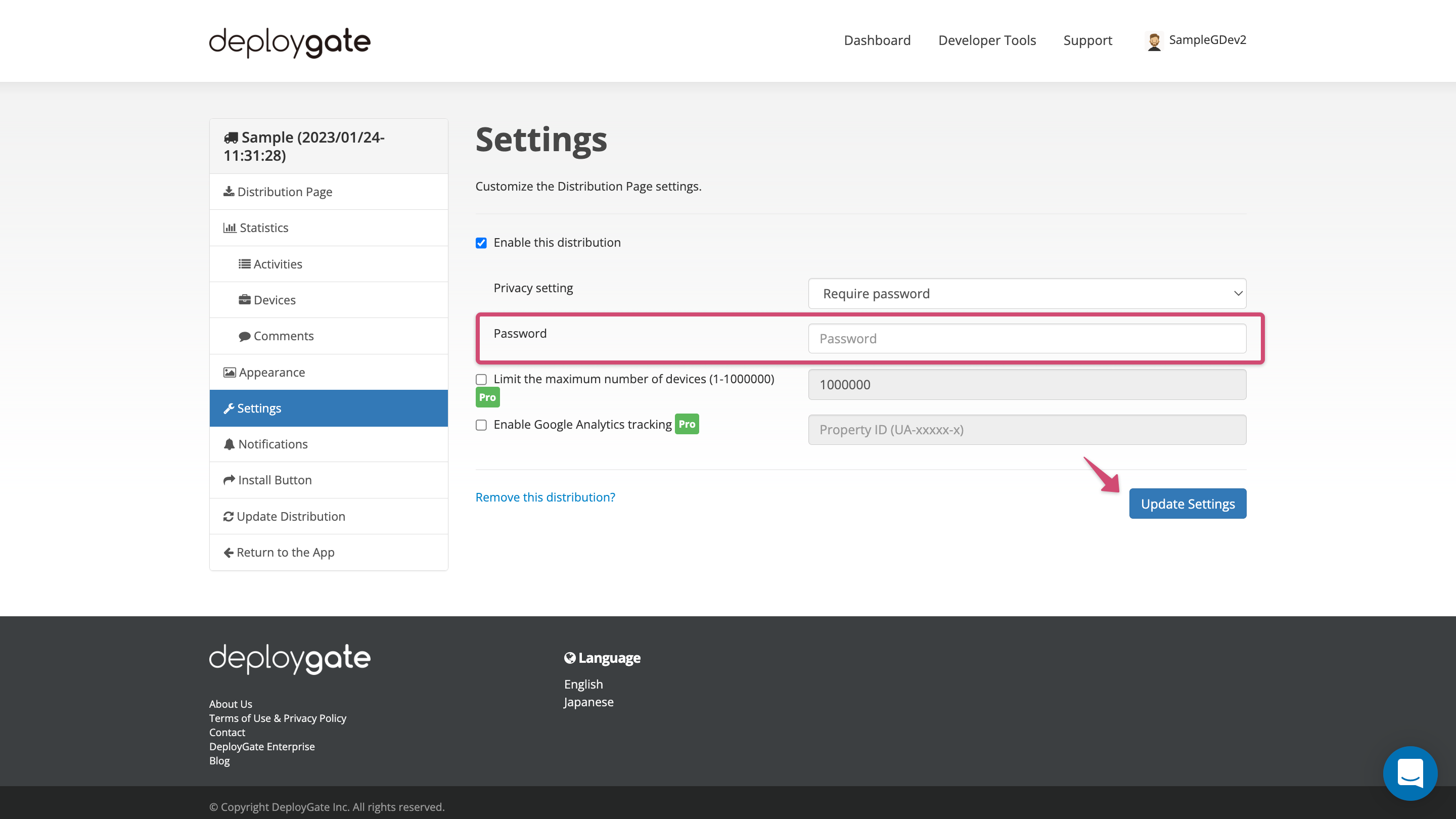 distribution-privacy-setting-password-field