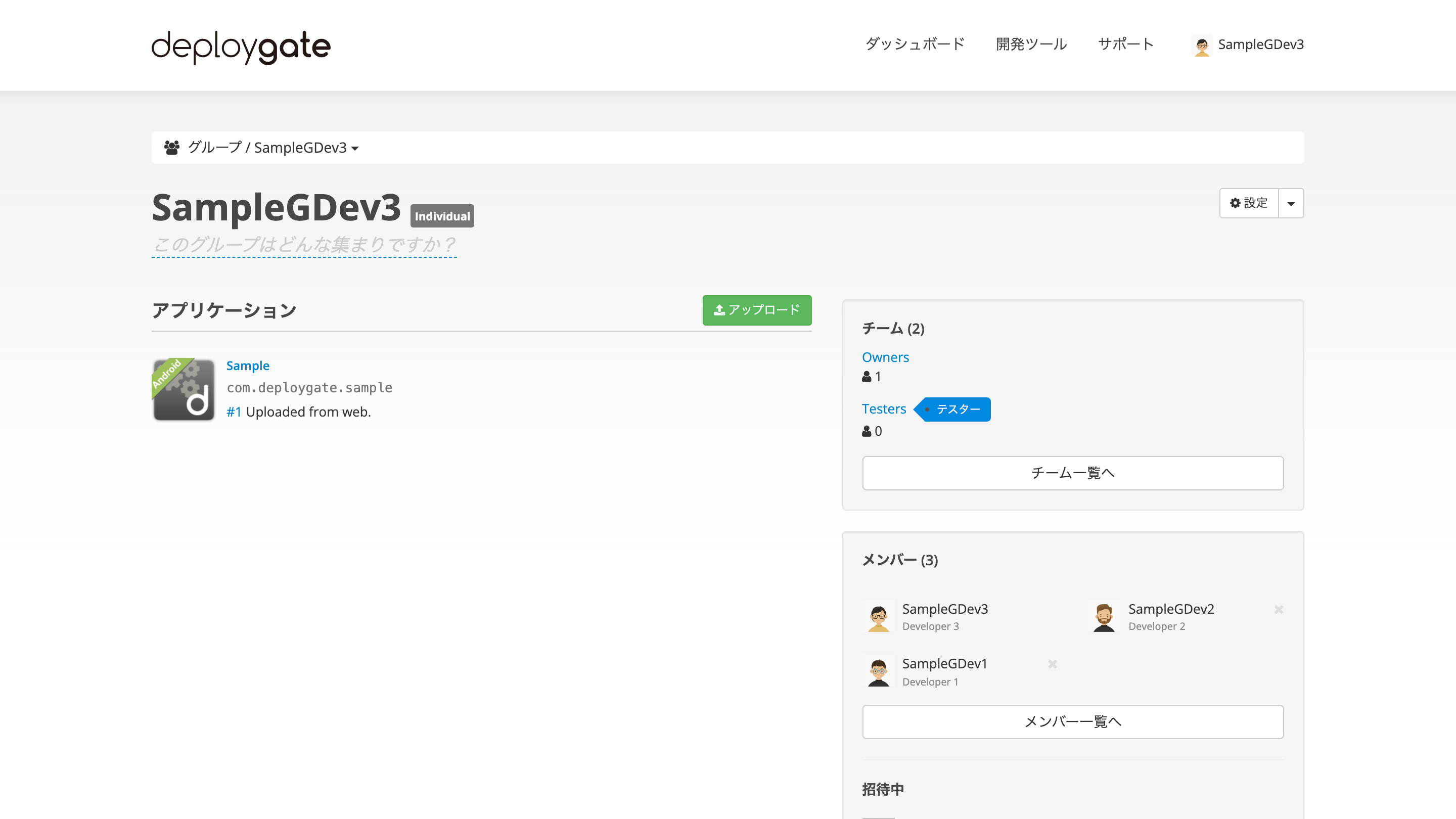 メンバー管理セクションを表示するワークスペースダッシュボード