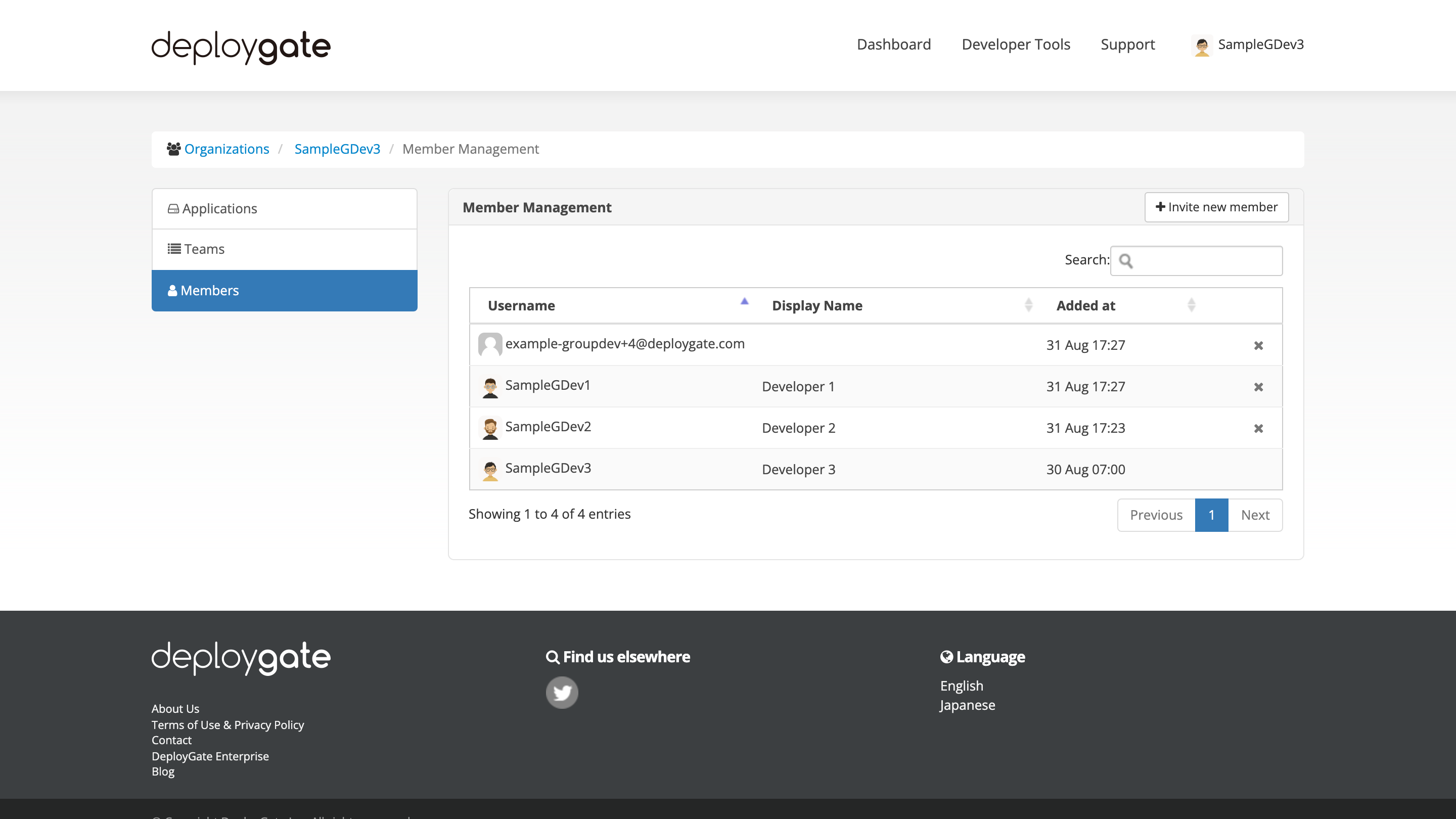 各メンバーの横に削除ボタン(X)を表示するメンバー一覧