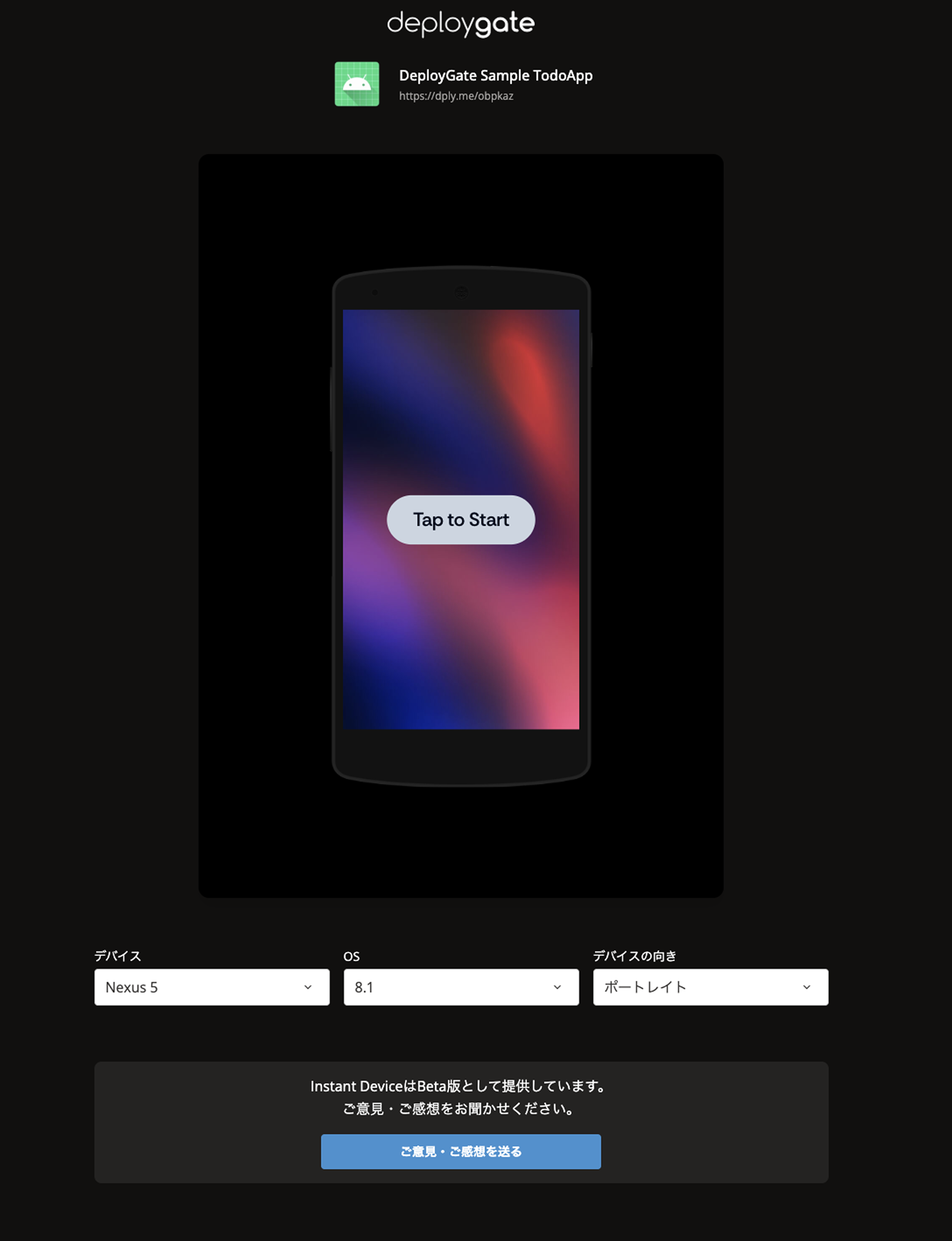 Screenshot of the Instant Device