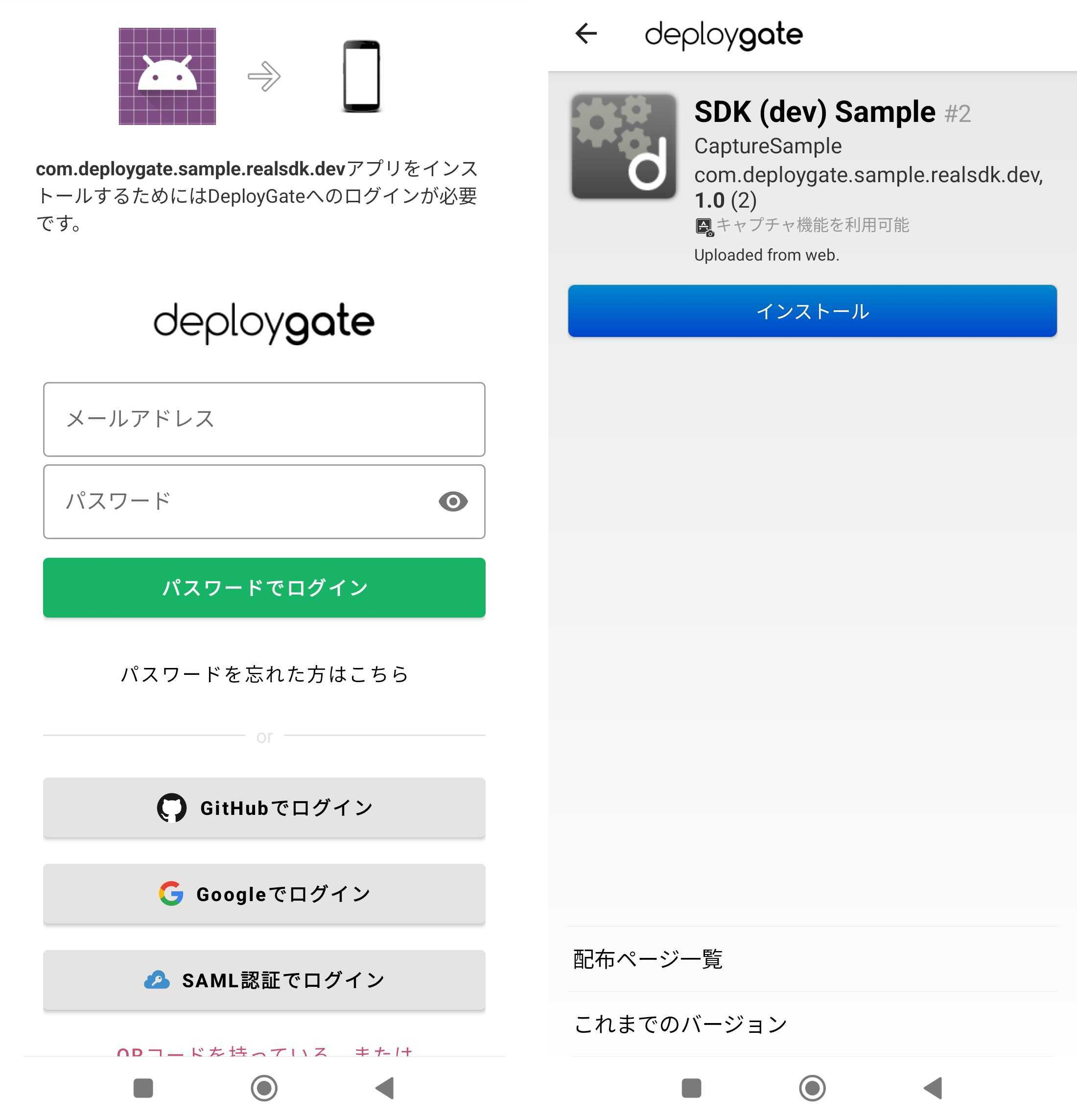 Screenshot of Login Client App