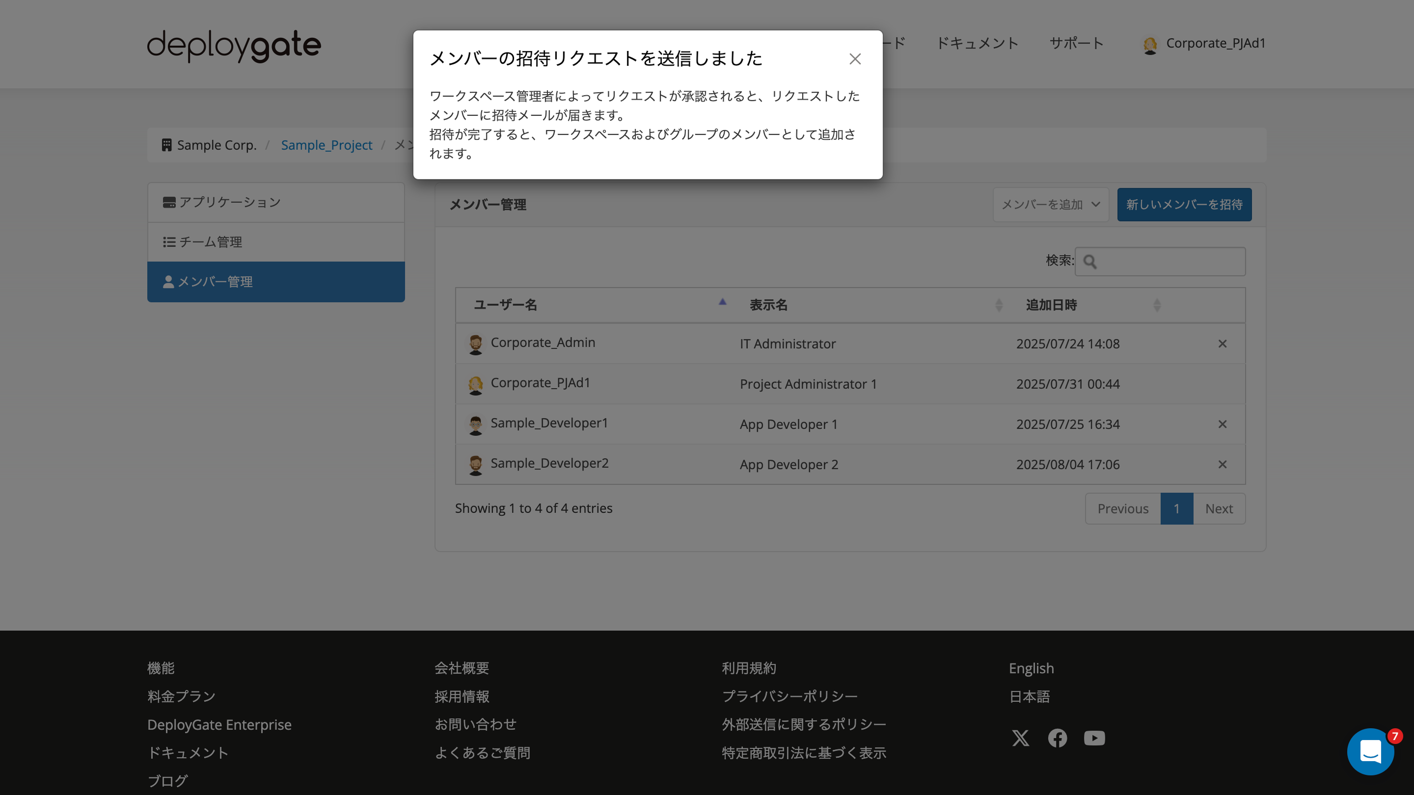 Screenshot of Confirm the Added Member in the List