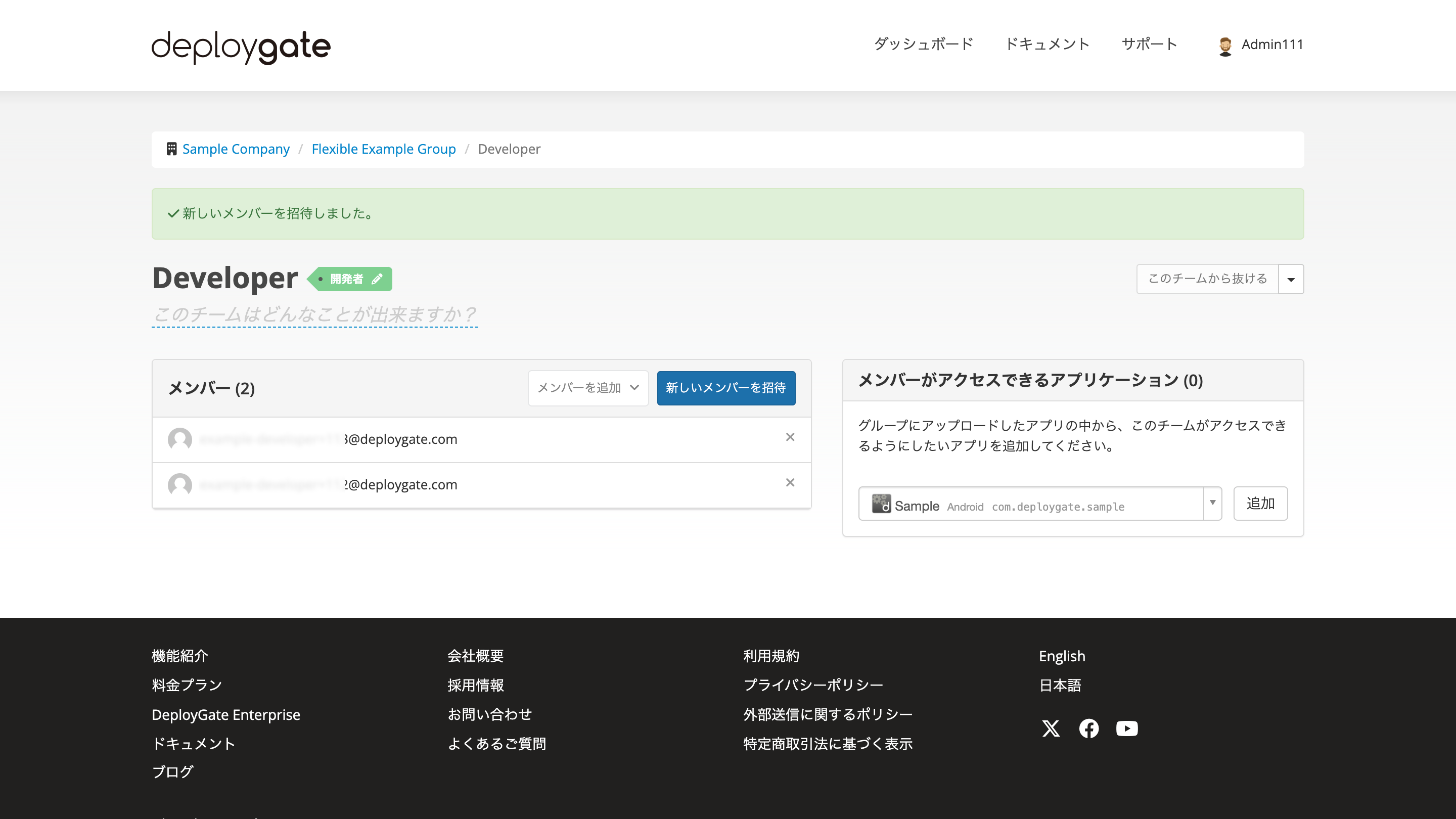 Screenshot of Added New Member 