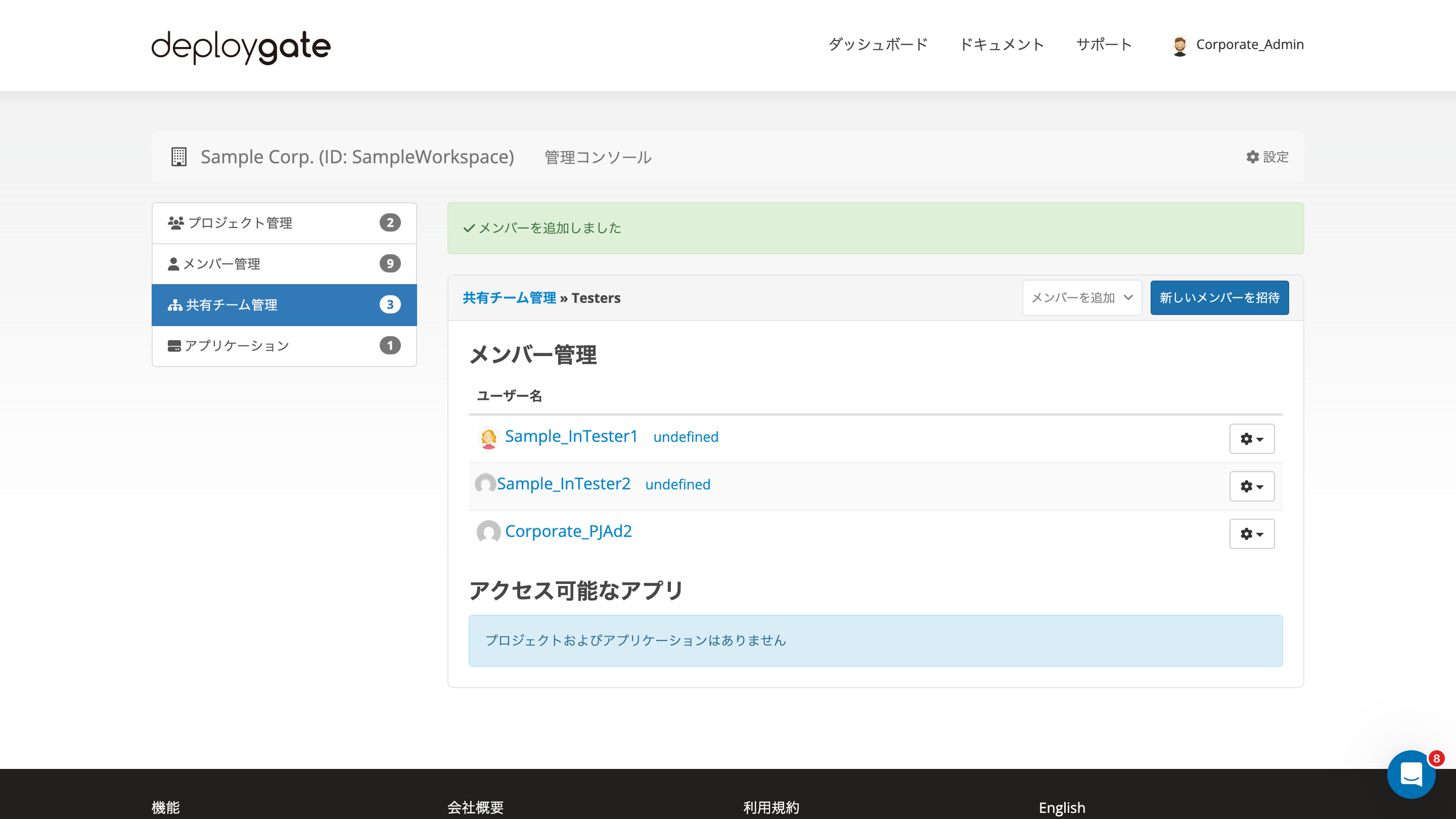 Screenshot of search member to added member shared team 