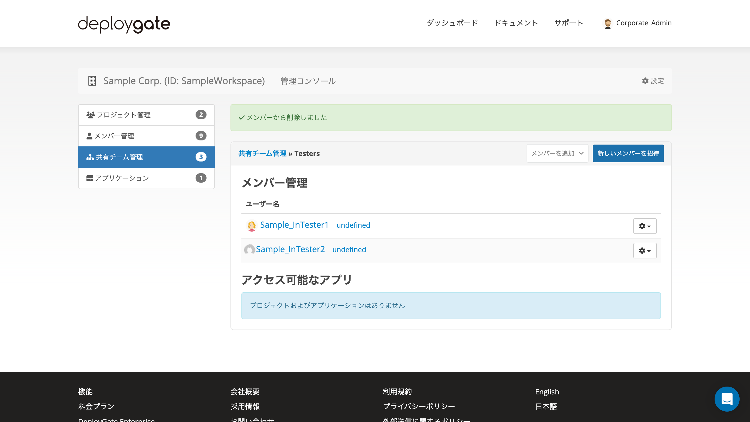Screenshot of remove member from shared team 