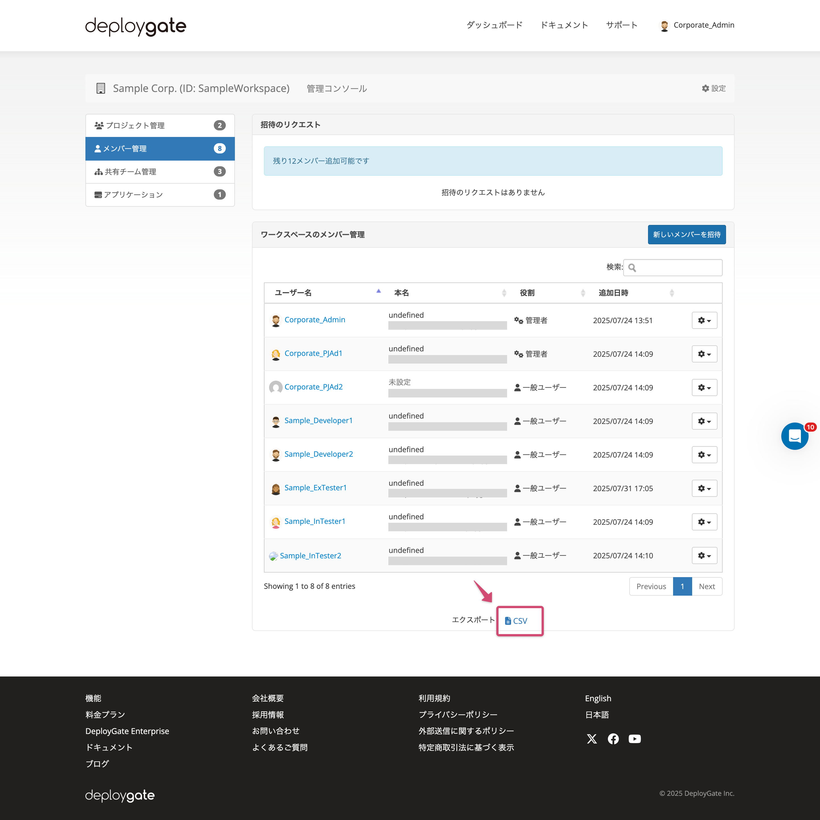 Screenshot of export members 