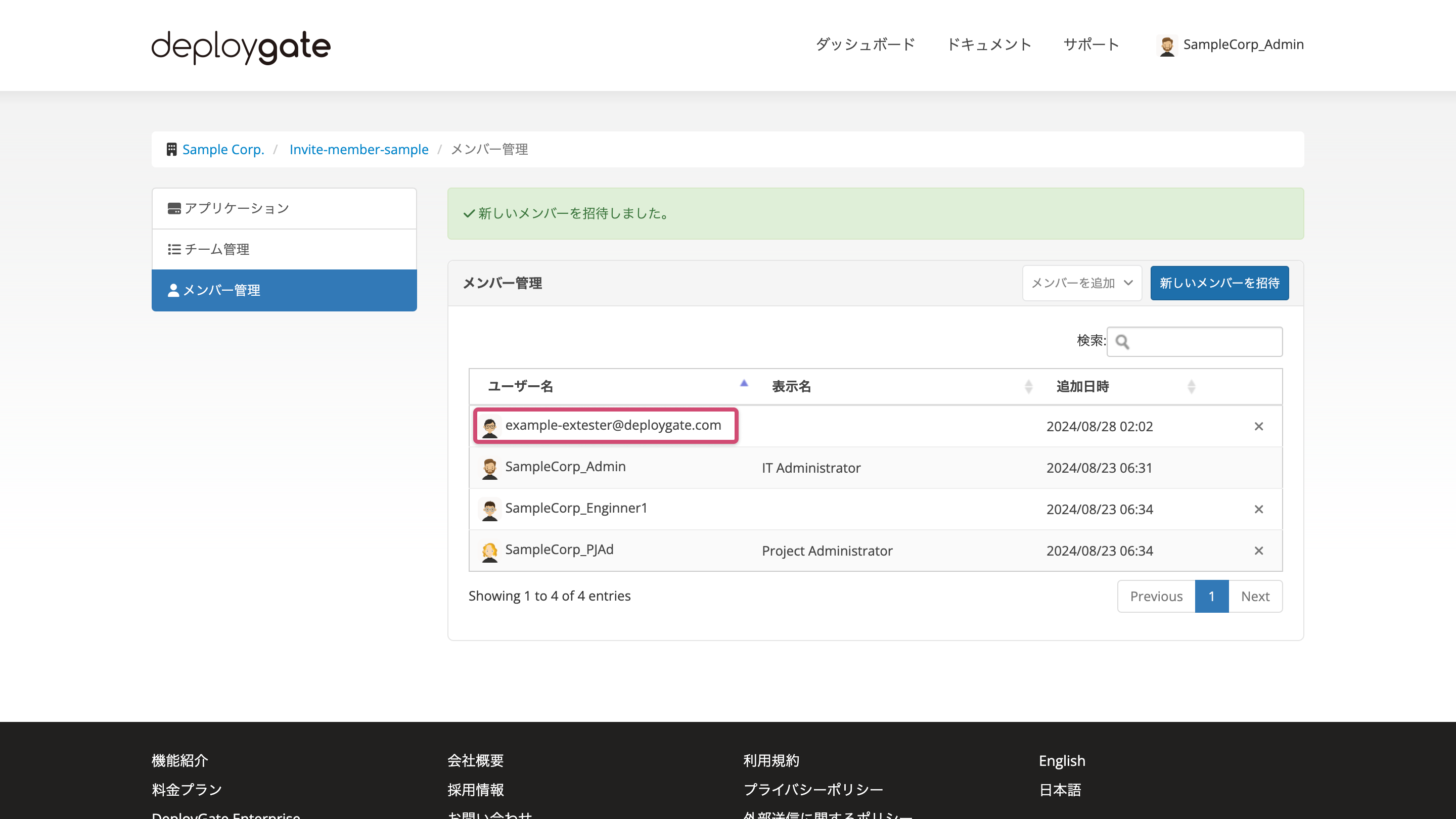 Screenshot of Confirm the Added Member in the List
