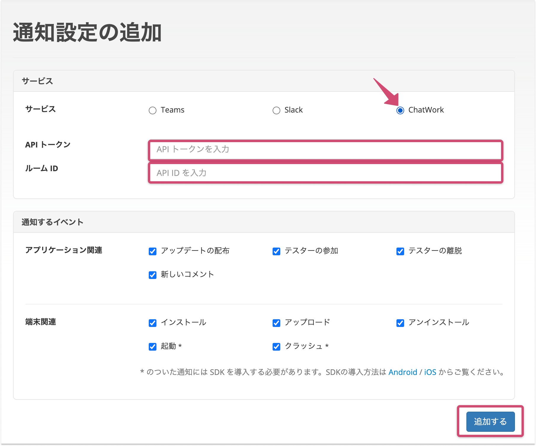 Screenshot of Chat-notification