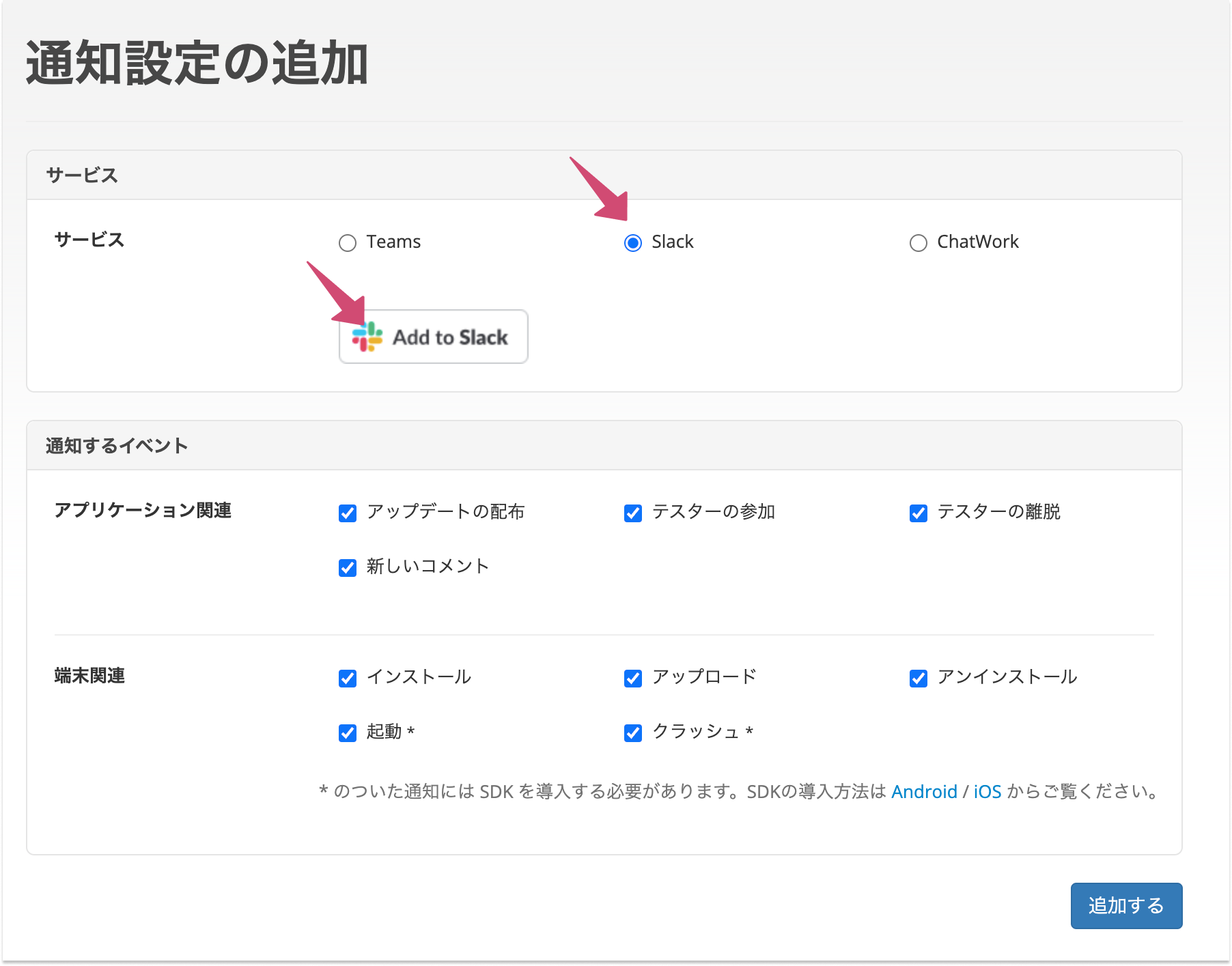 Screenshot of Chat-notification