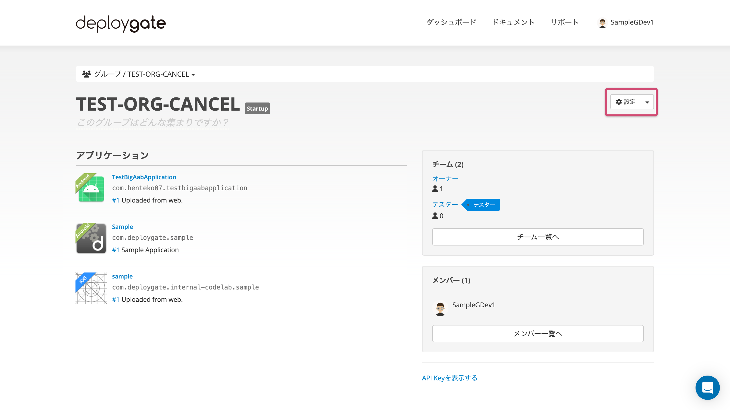 Screenshot of the Organization overall