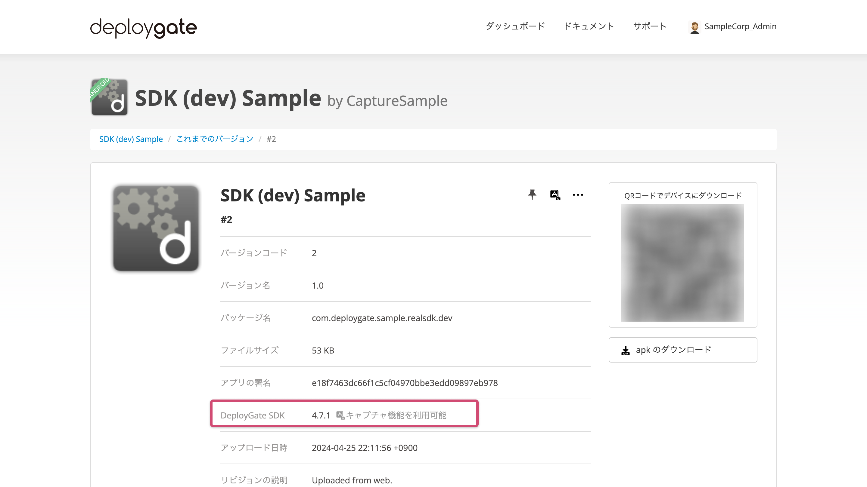 Package Archive Details
