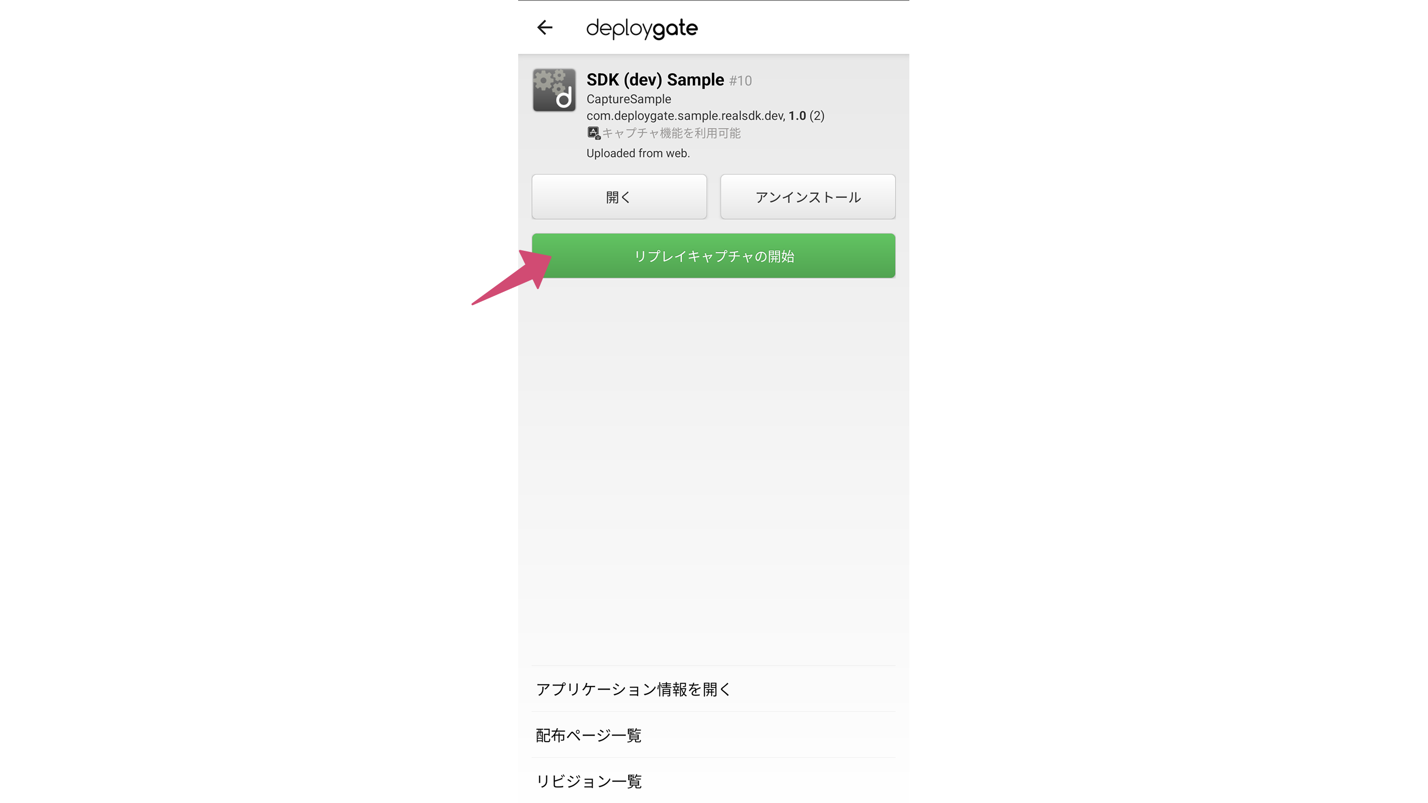 Image of Tap to Start Replay Capture to Prepare