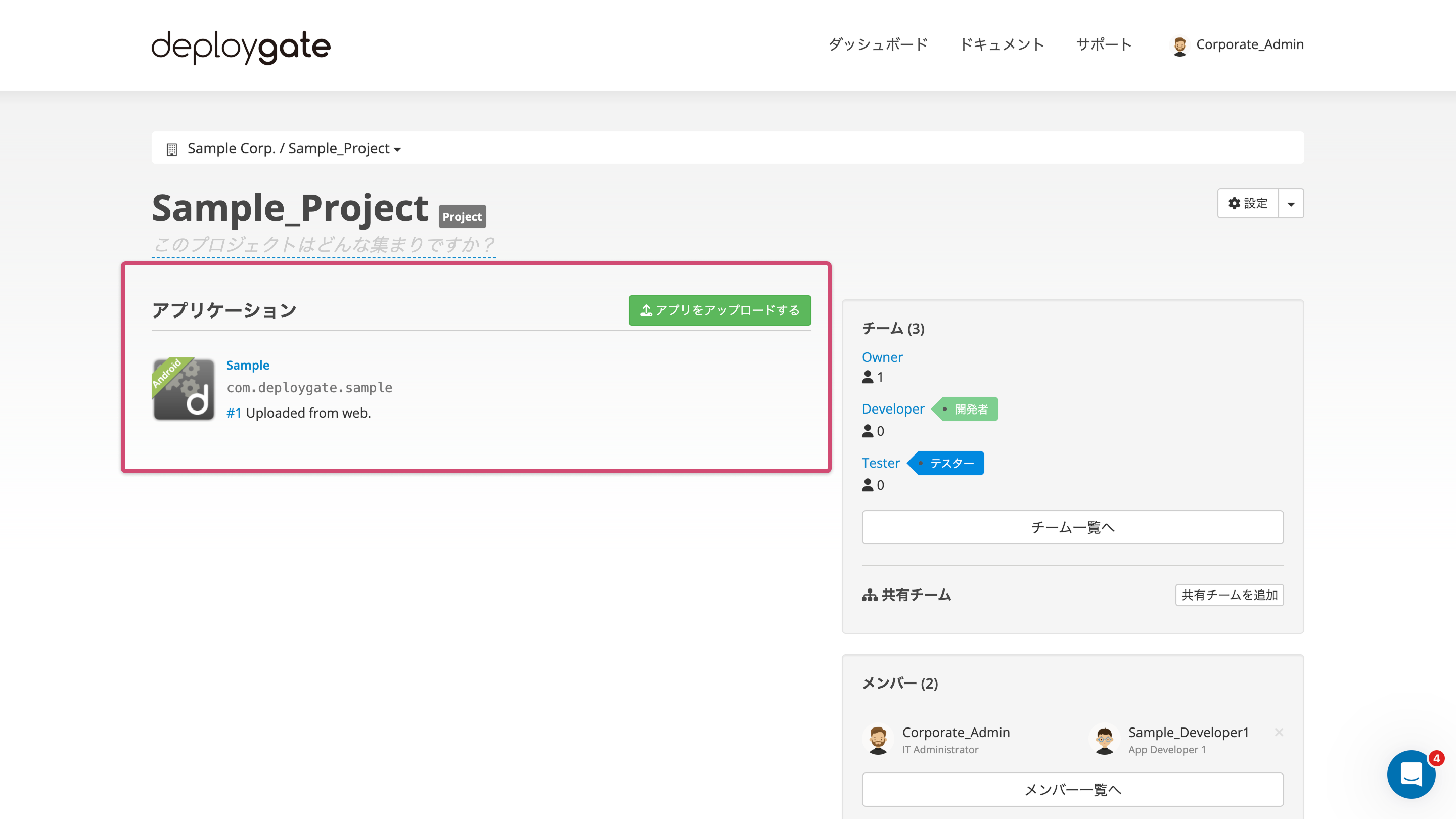 Screenshot of Project Dashboard App 