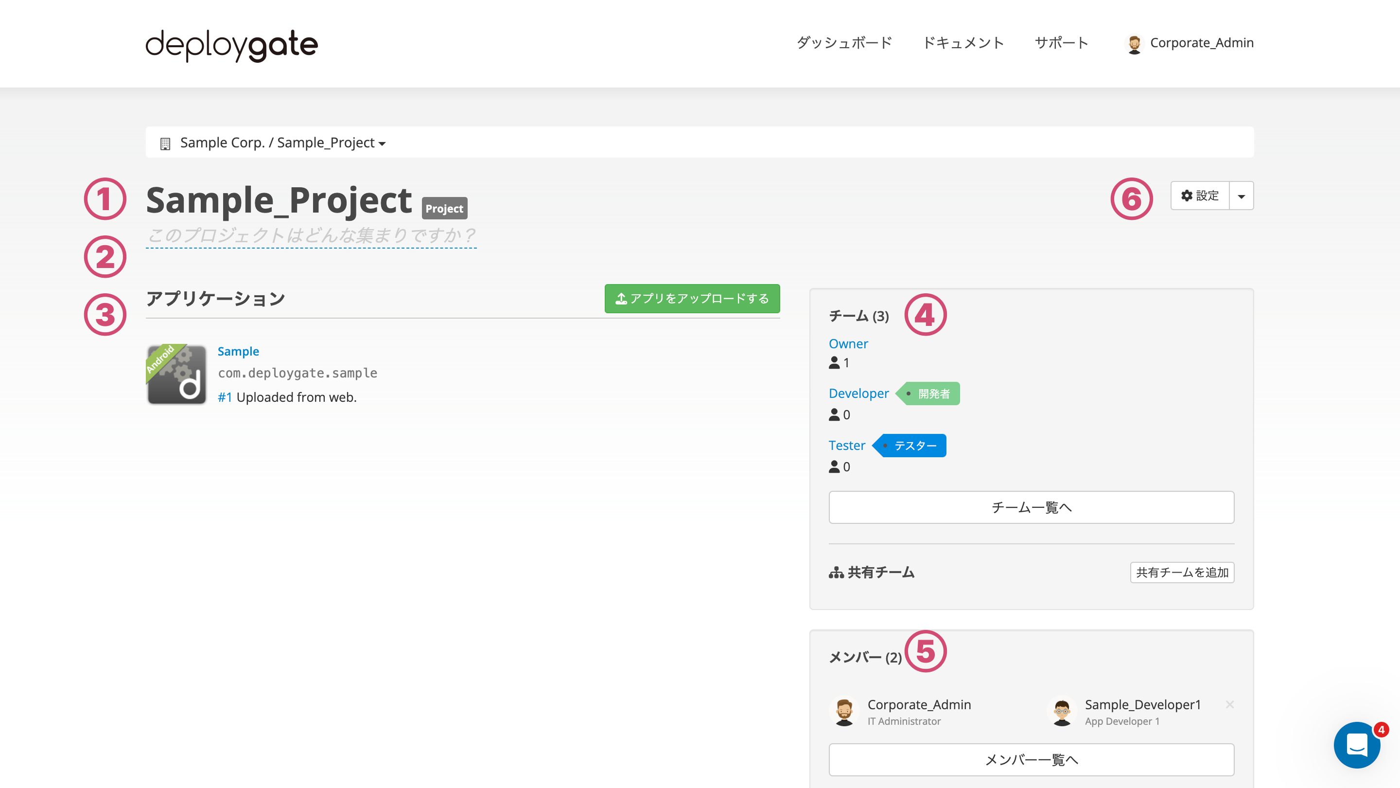 設定オプションを表示するワークスペース詳細ページ