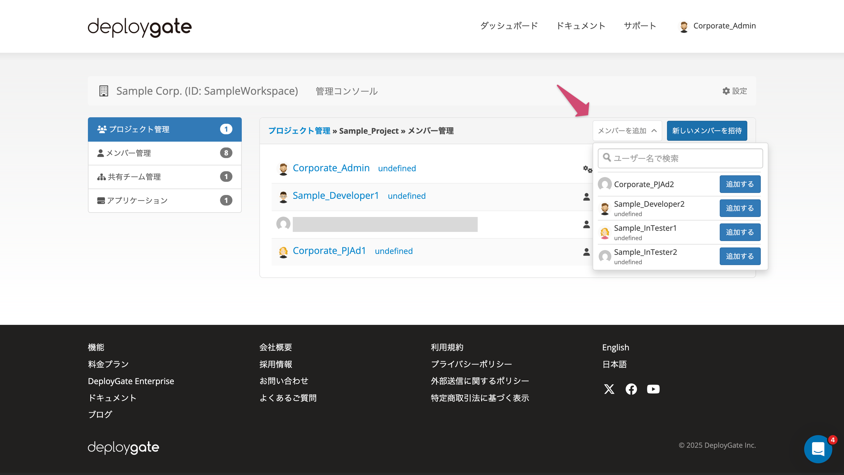 Screenshot of Workspace Admin Console