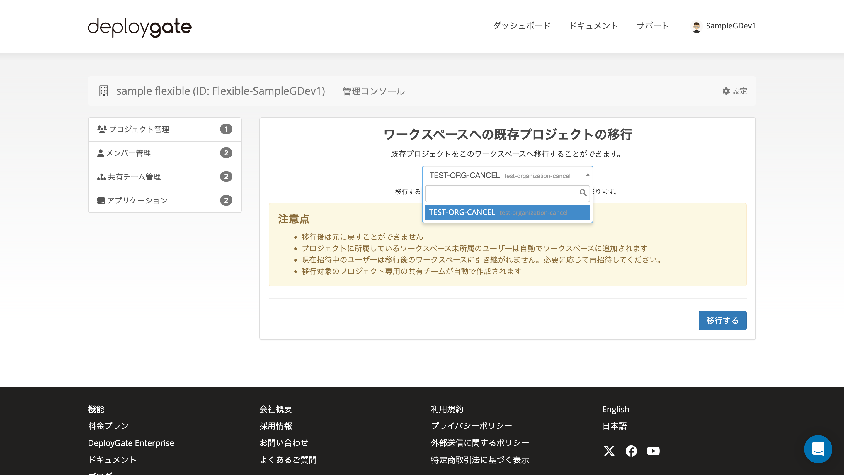 Screenshot of Import project to EP 
