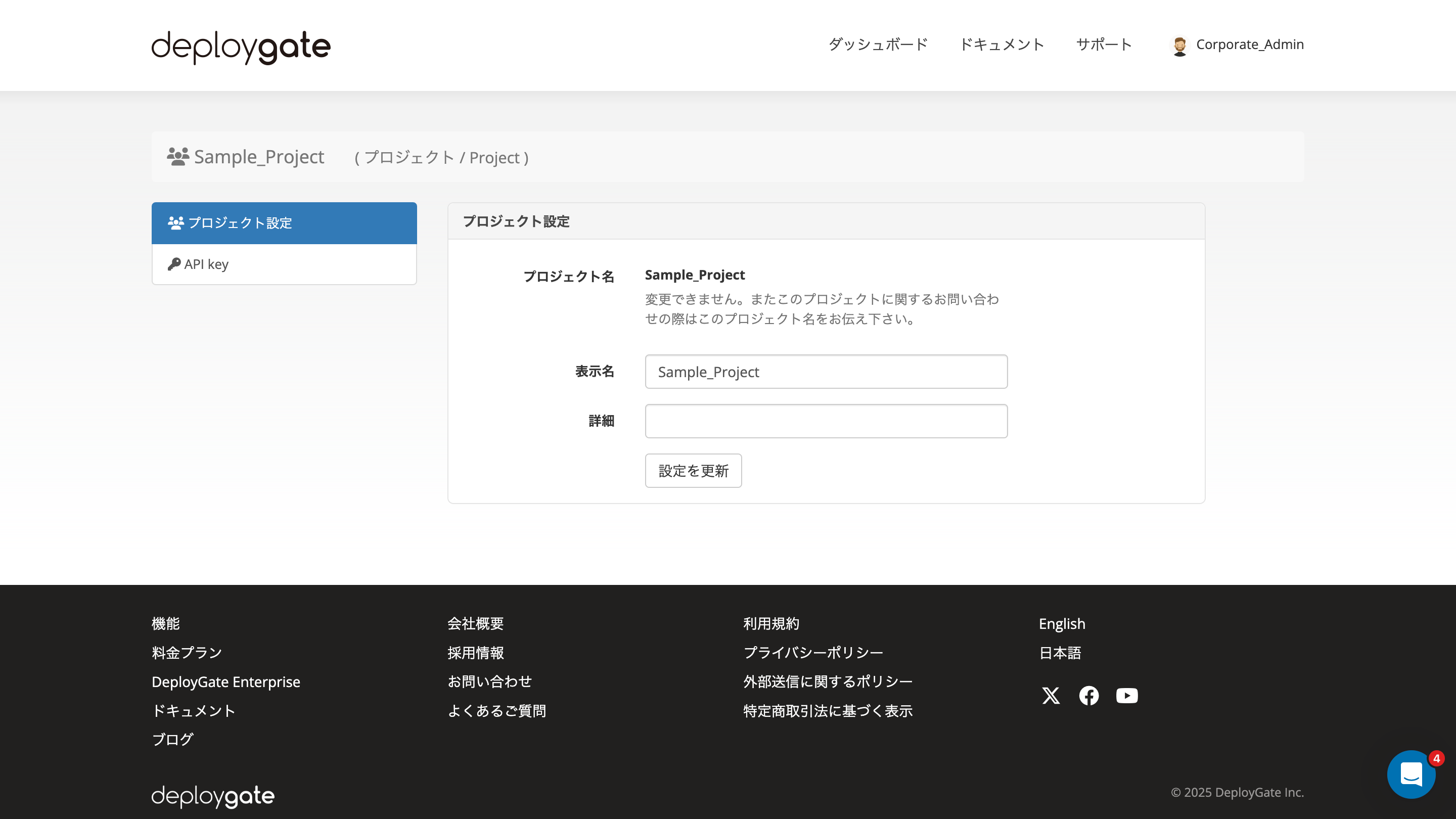 設定オプションを含むワークスペース設定ページ