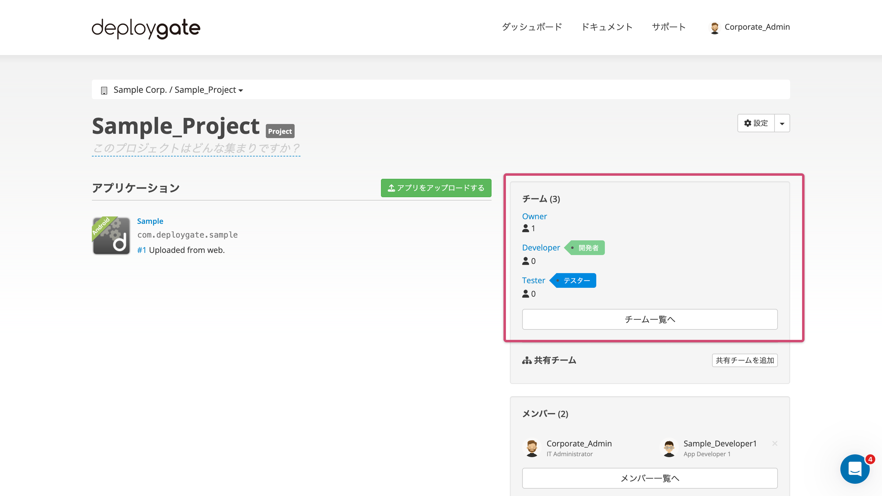 Screenshot of Remove Team