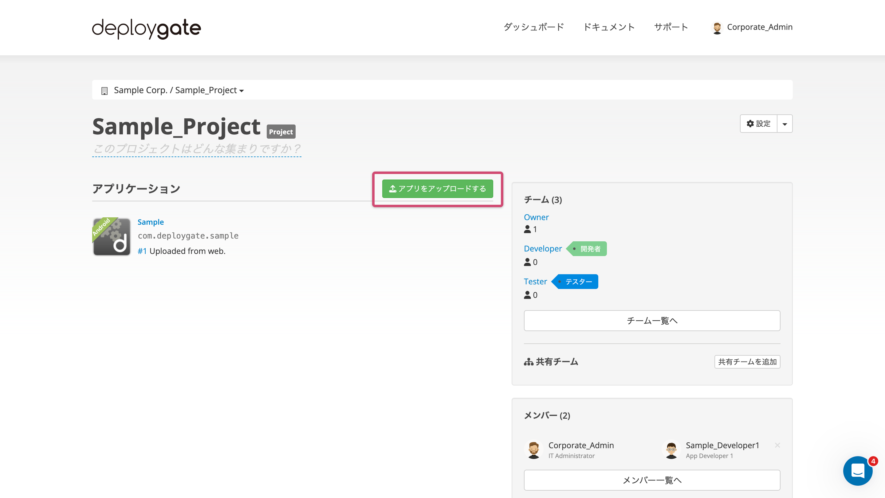 Screenshot of upload app
