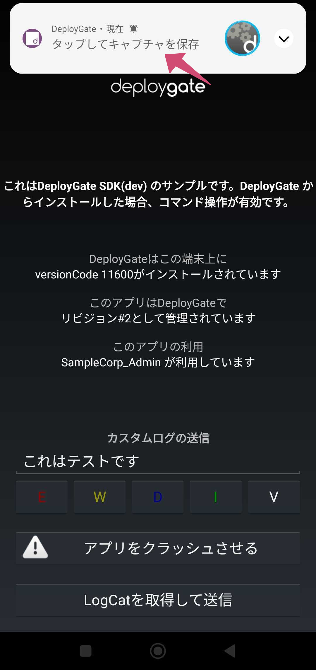 Push notification after capture