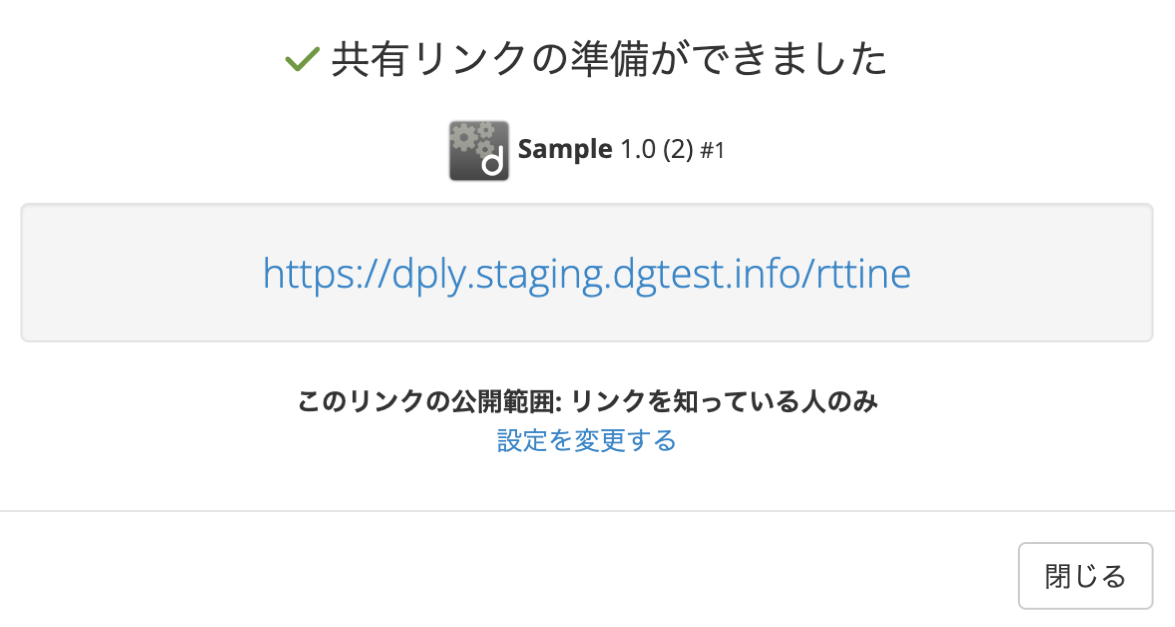 Screenshot of Ready to Share