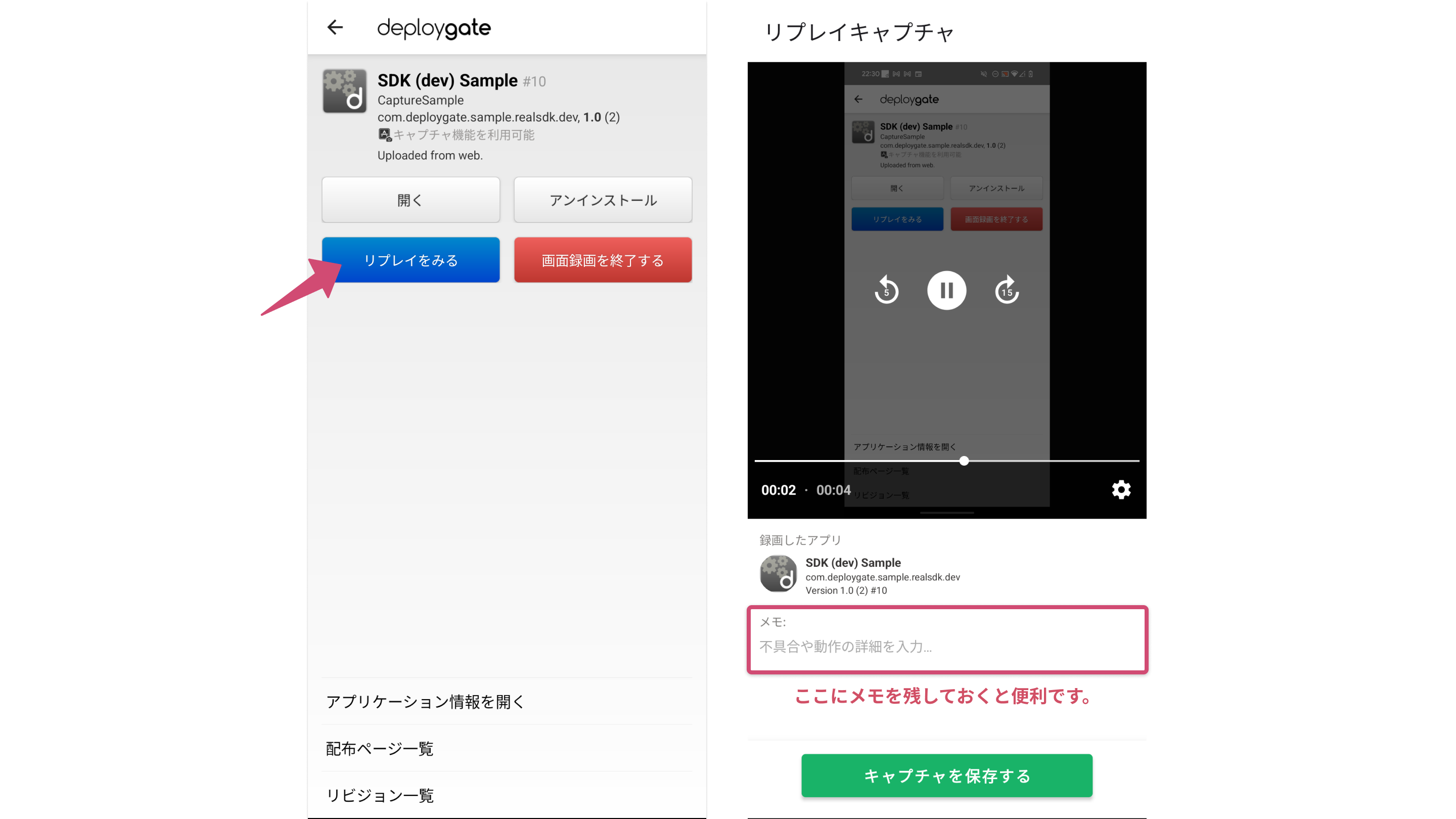 Image of Replay and Save