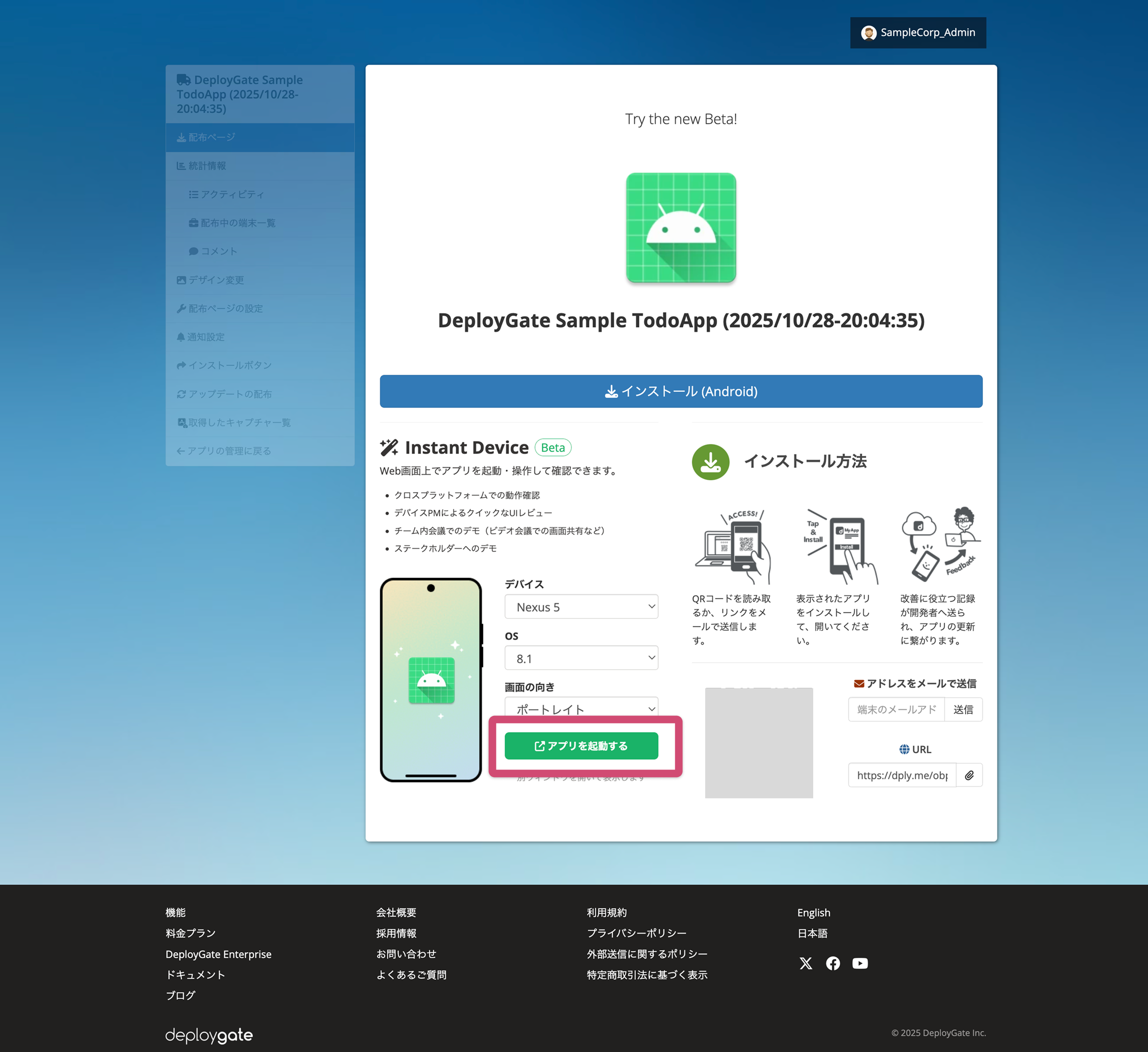 Screenshot of the Instant Device feature