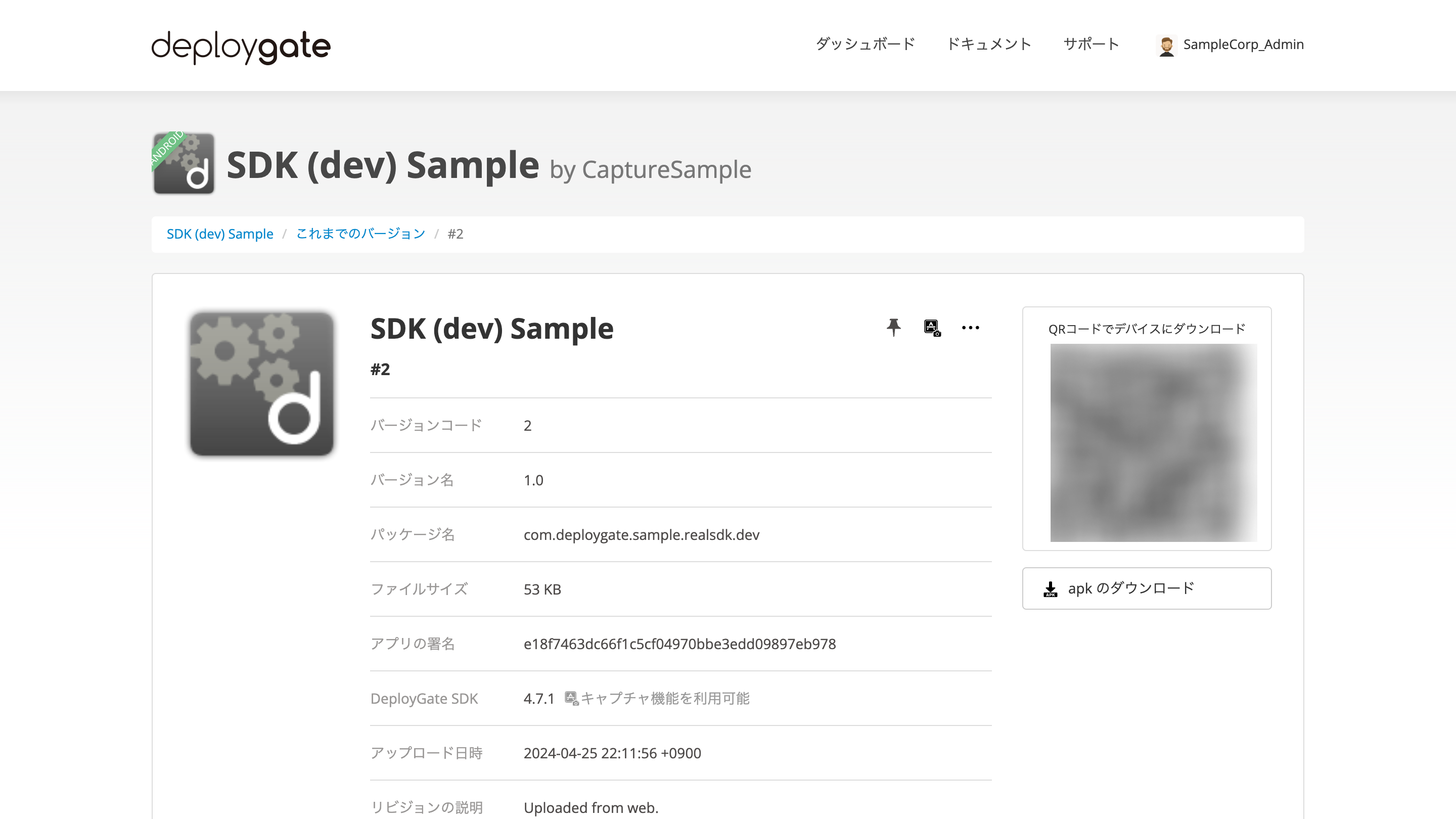 Screenshot of Scan QR code from Package details