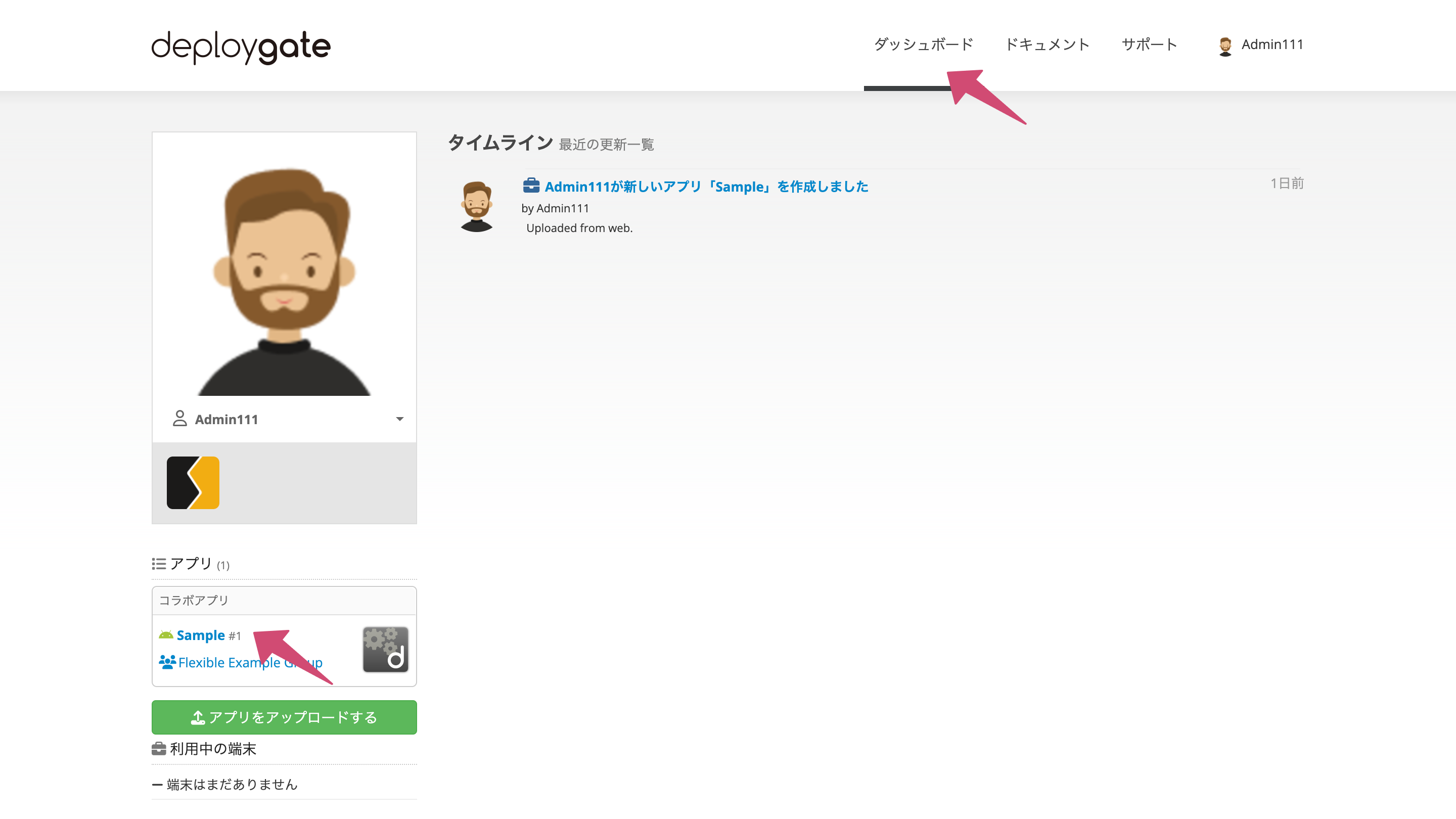Screenshot of Select App from Dashboard