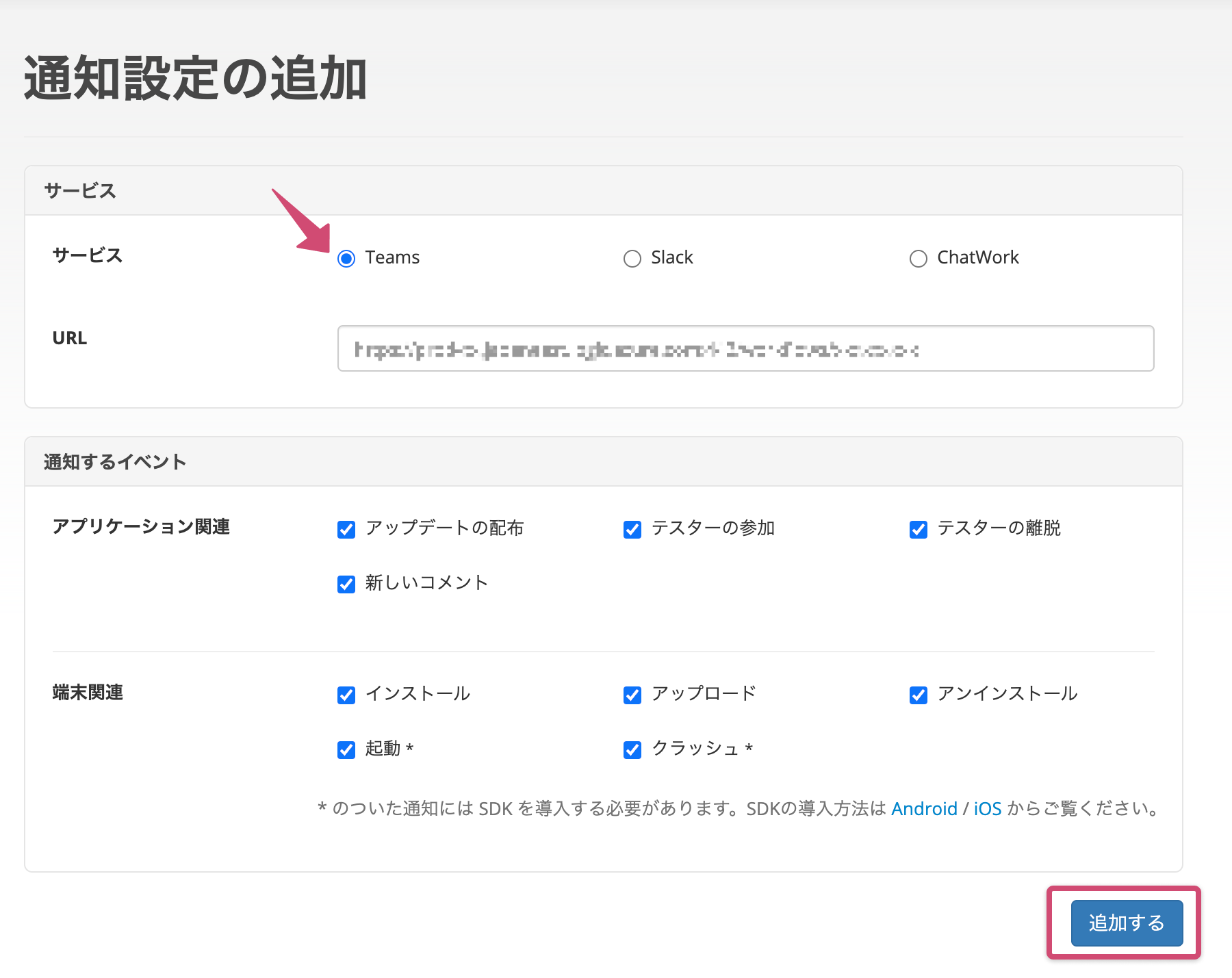 Screenshot of Chat-notification
