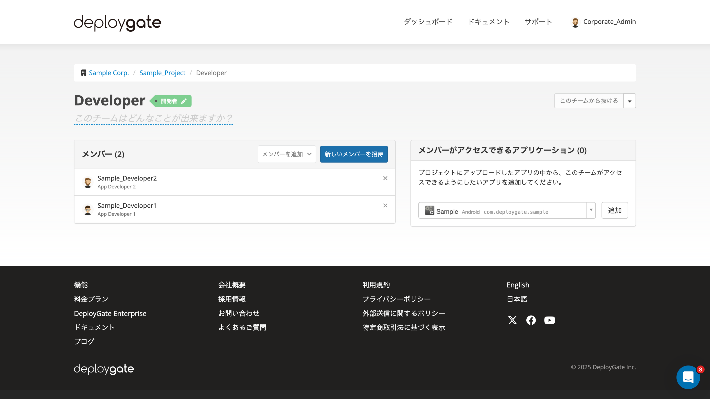 Screenshot of Team administration