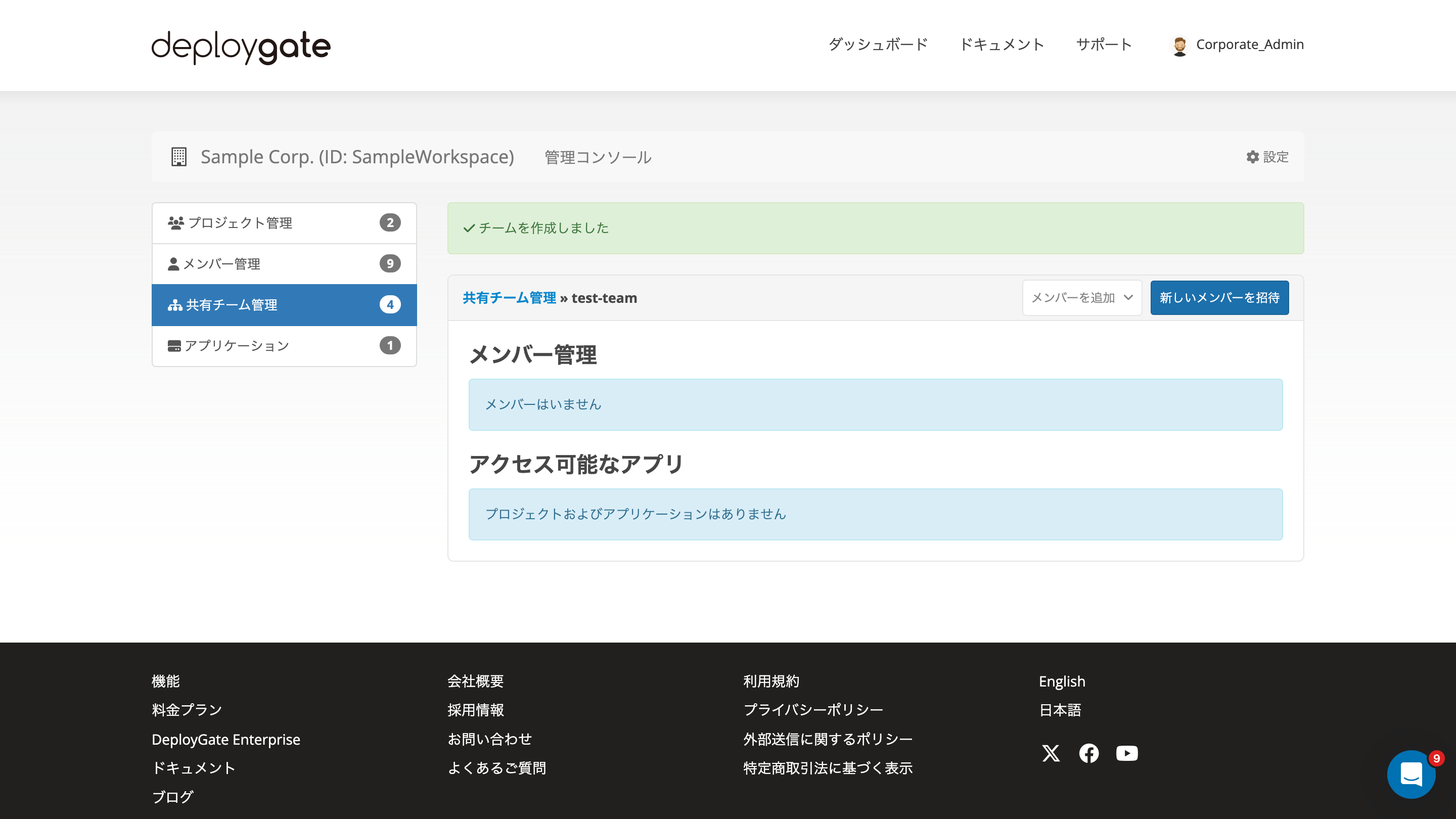 Screenshot of access to create shared team form