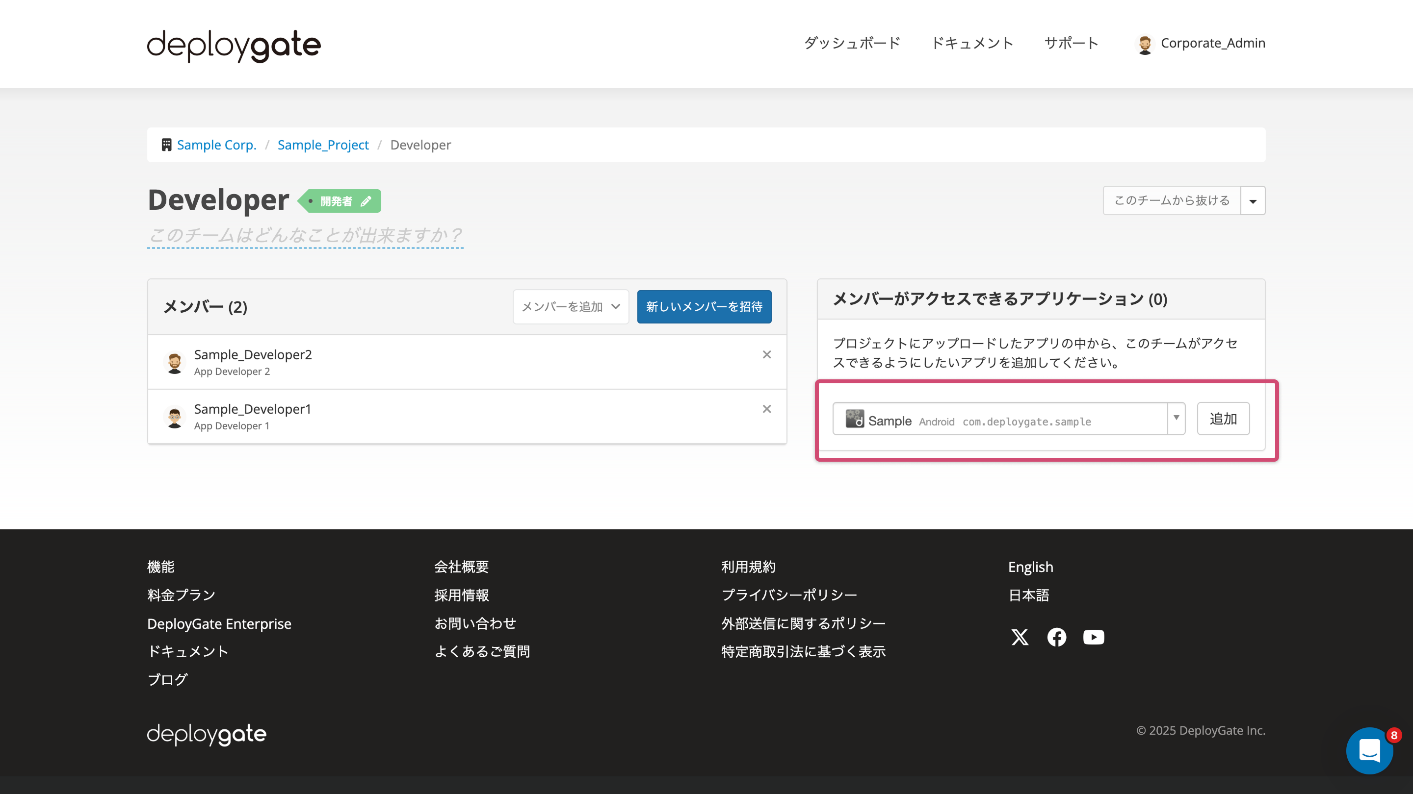 Screenshot of Project dashboard